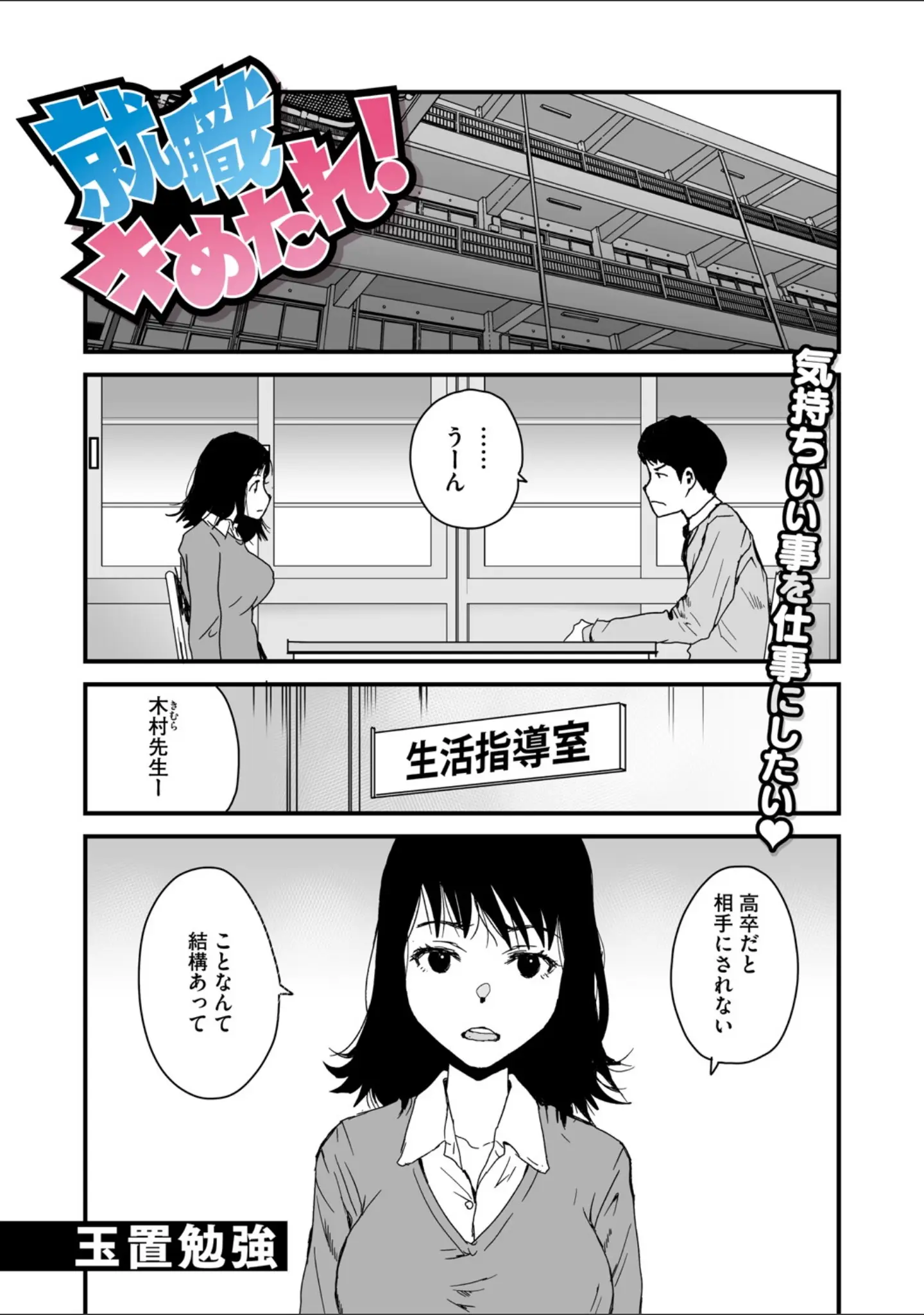 「コミックメガストア Vol.018」（Oni-noboru） 試し読み 25ページ目