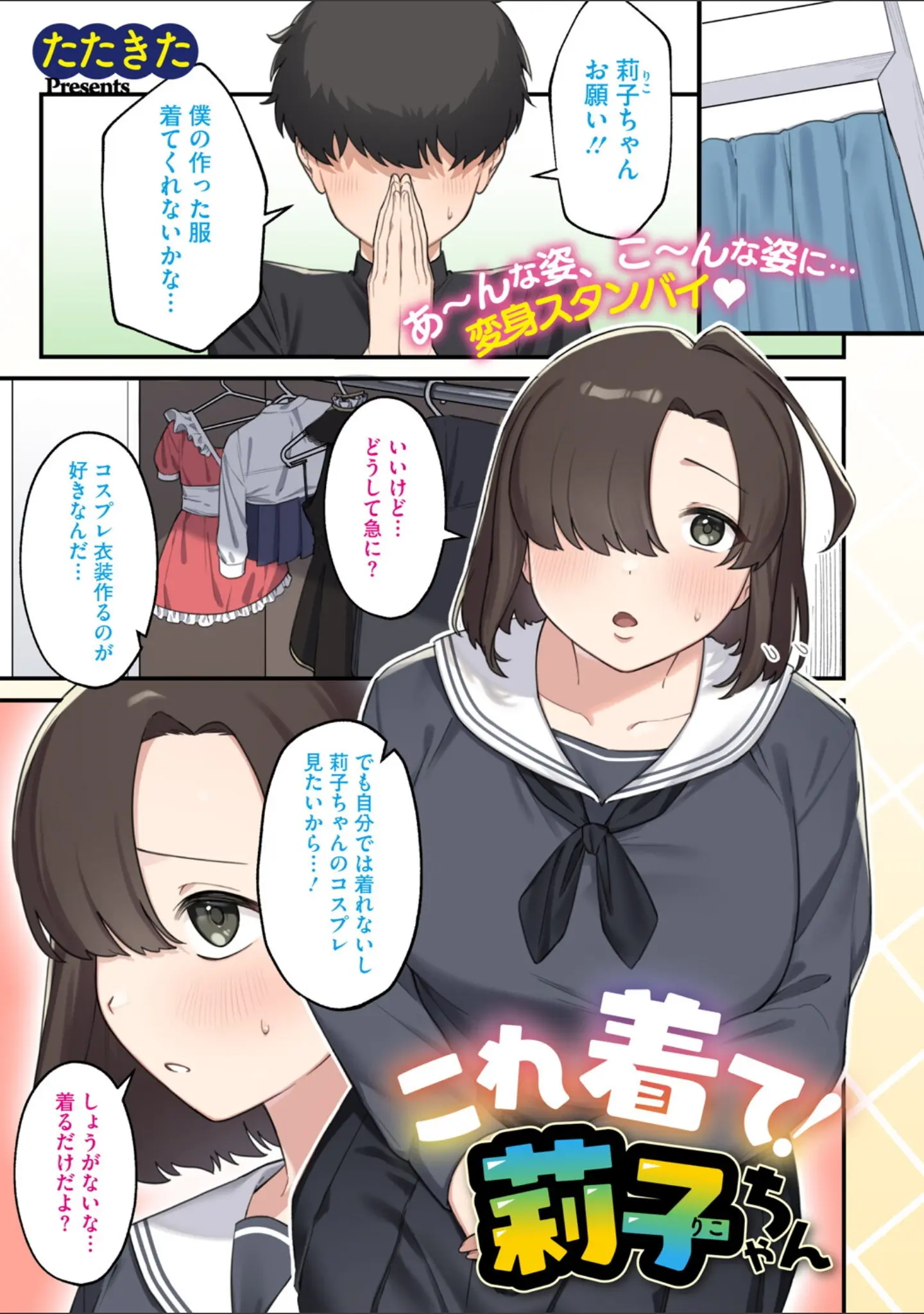 「コミックメガストア Vol.018」（Oni-noboru） 試し読み 3ページ目