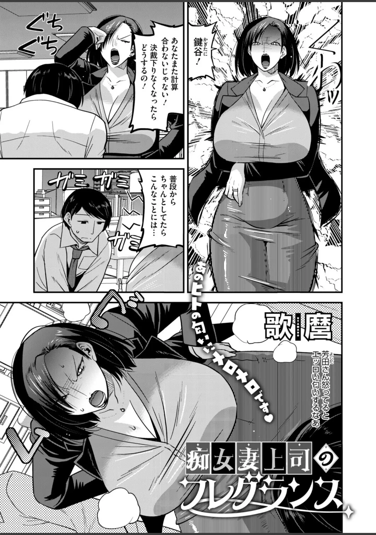 「コミックホットミルク濃いめvol.054」（シノ） 試し読み 10ページ目