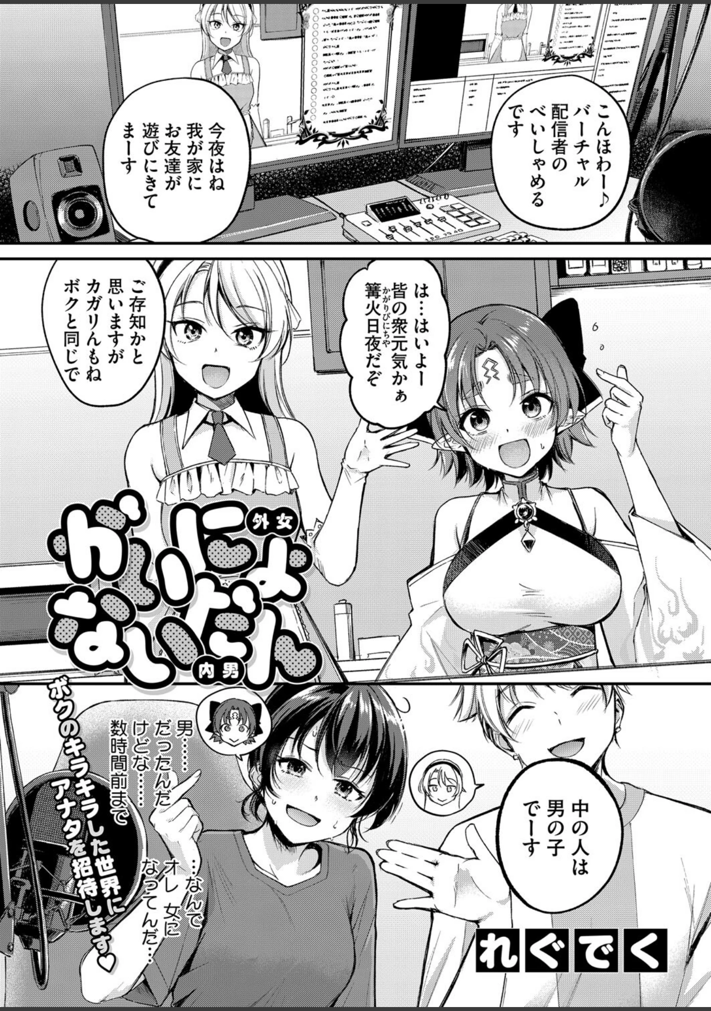 「コミックホットミルク2025年11月号」（玉乃井ぺろめくり） 試し読み 10ページ目