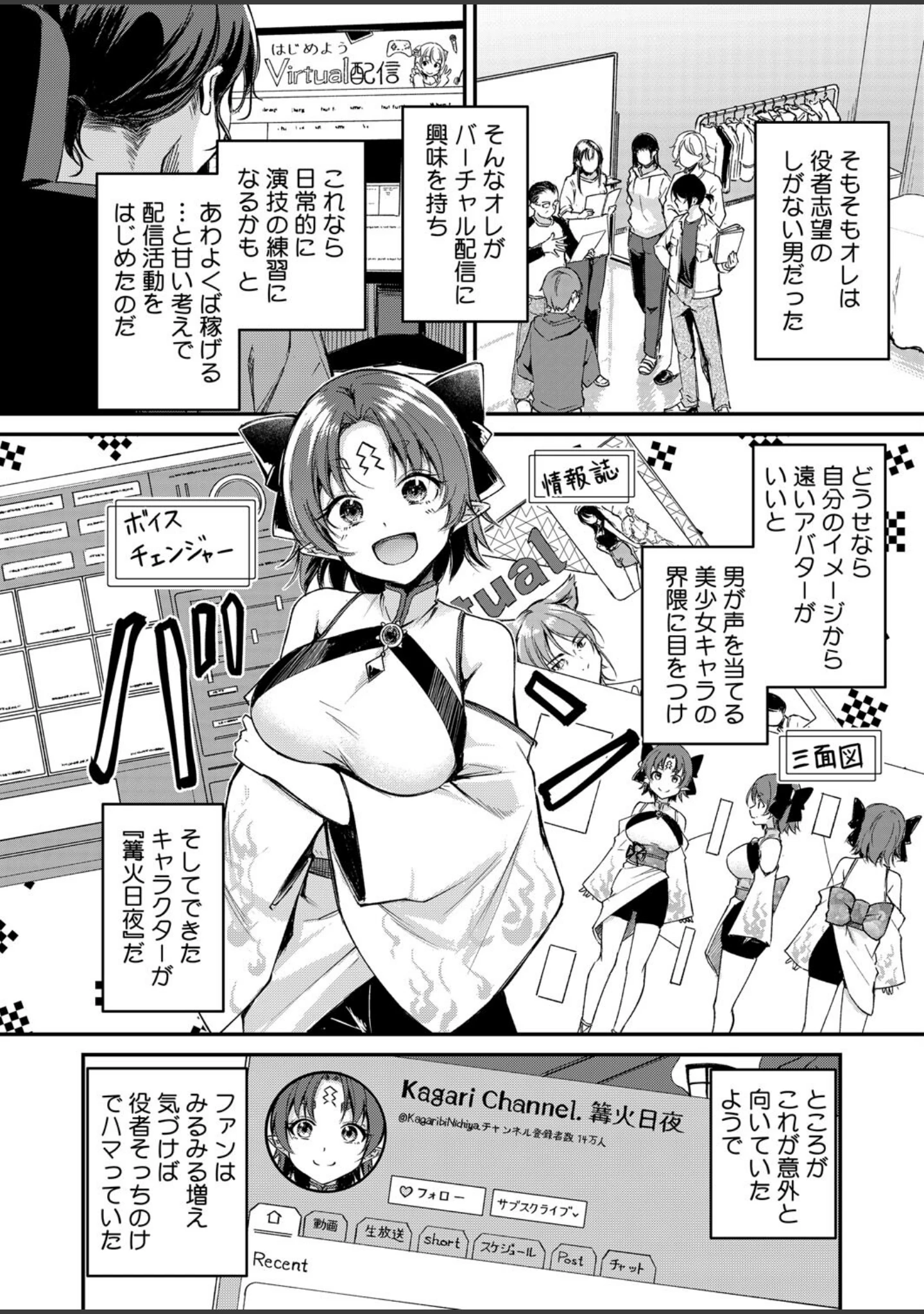 「コミックホットミルク2025年11月号」（玉乃井ぺろめくり） 試し読み 11ページ目
