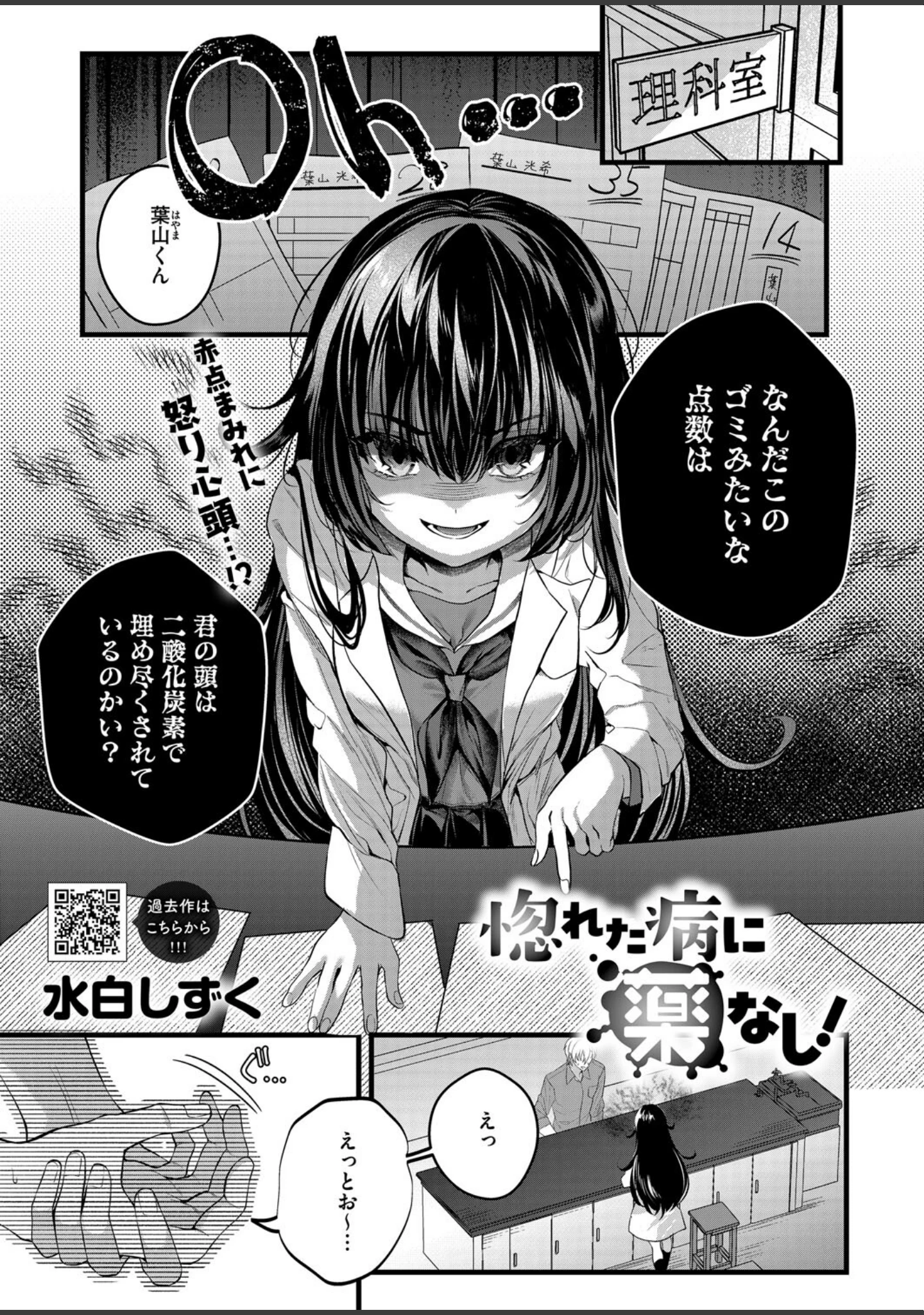 「コミックホットミルク2025年11月号」（玉乃井ぺろめくり） 試し読み 14ページ目