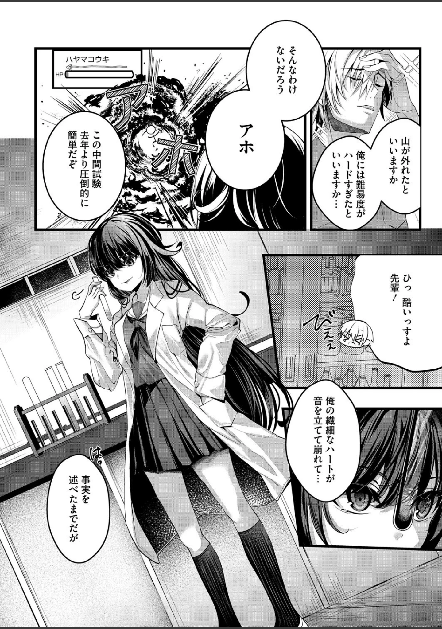 「コミックホットミルク2025年11月号」（玉乃井ぺろめくり） 試し読み 15ページ目