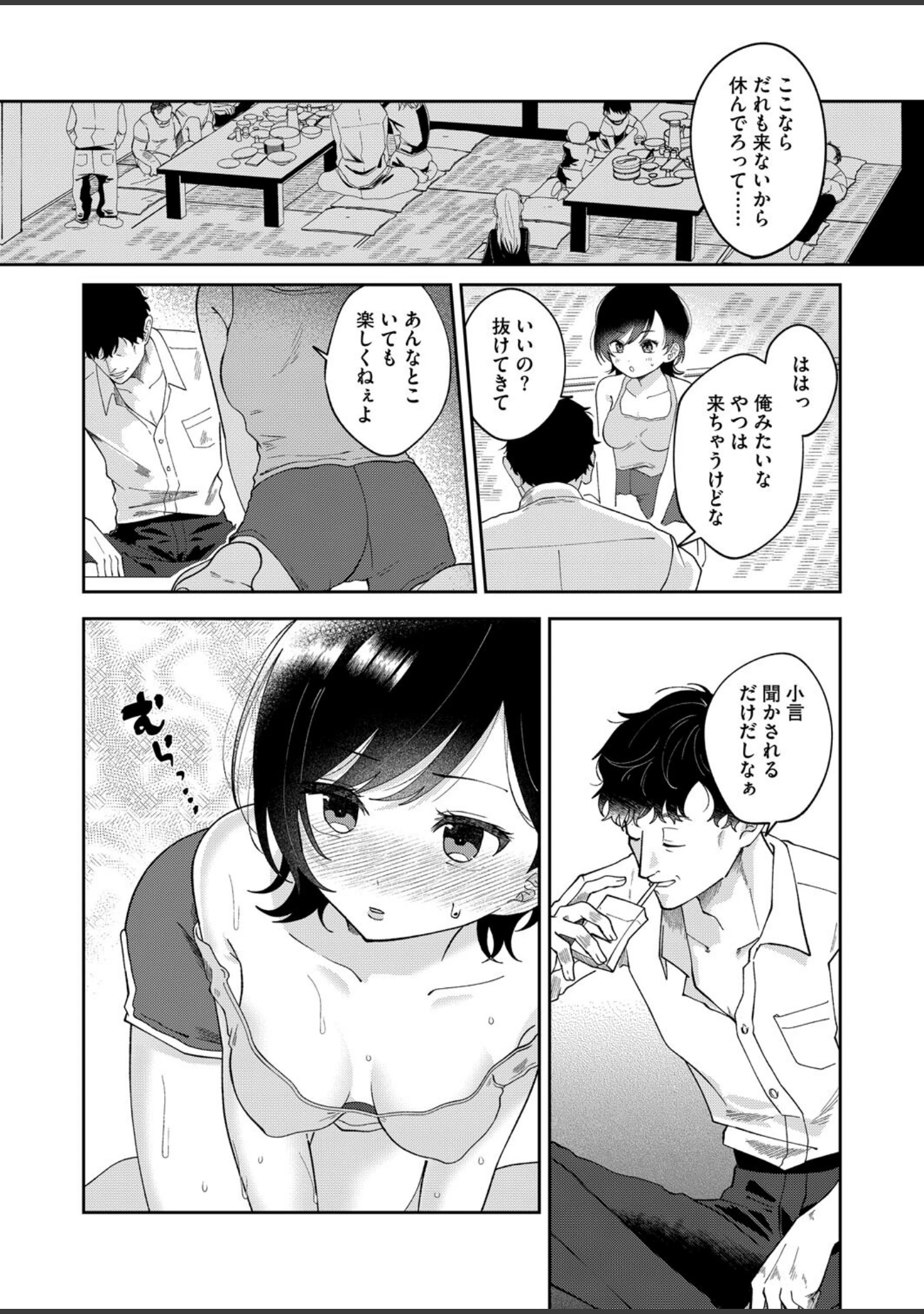 「コミックホットミルク2025年11月号」（玉乃井ぺろめくり） 試し読み 21ページ目