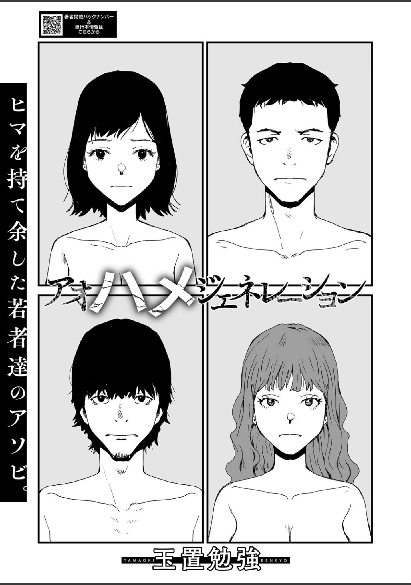 「コミックホットミルク2025年11月号」（玉乃井ぺろめくり） 試し読み 22ページ目
