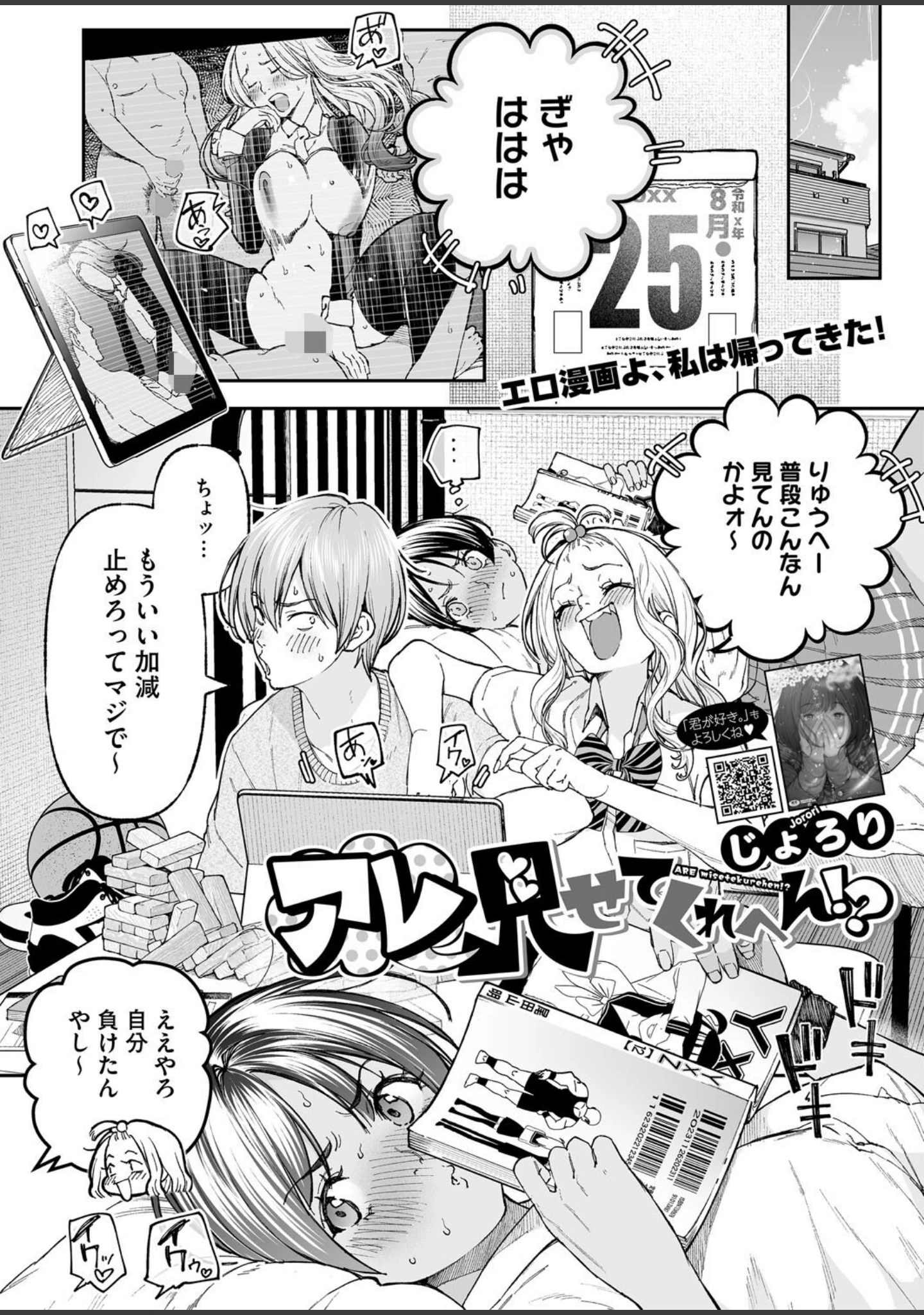 「コミックホットミルク2025年11月号」（玉乃井ぺろめくり） 試し読み 8ページ目