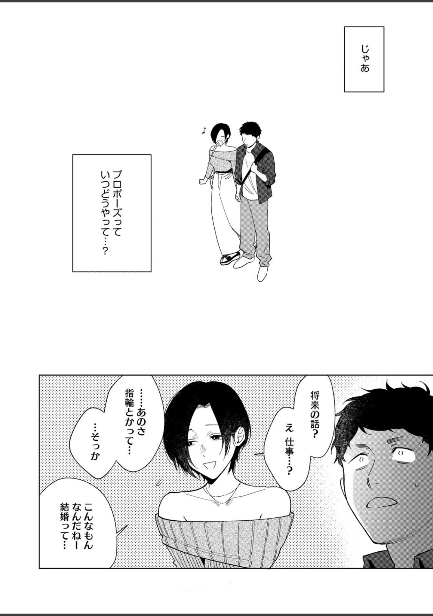 村又さんシリーズ（単話） サンプル 2