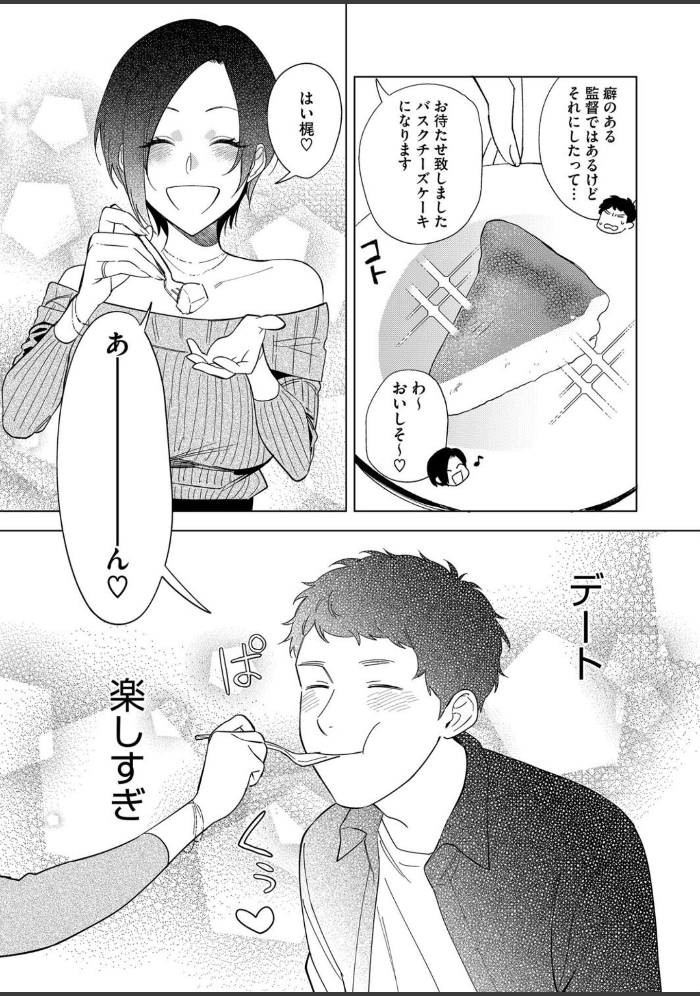 村又さんシリーズ（単話） サンプル 7