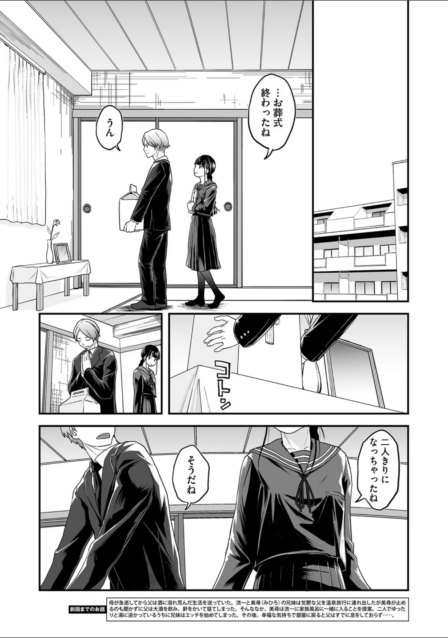 「LQ Vol.065」（玉乃井ぺろめくり） 試し読み 9ページ目