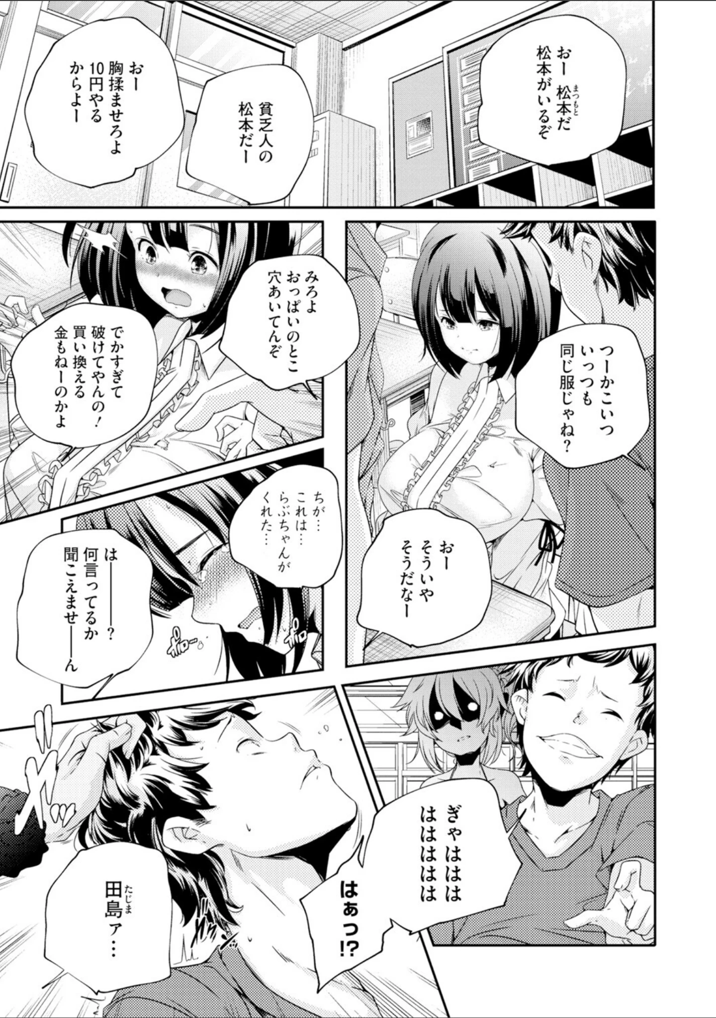 「LQ Vol.065」（玉乃井ぺろめくり） 試し読み 10ページ目