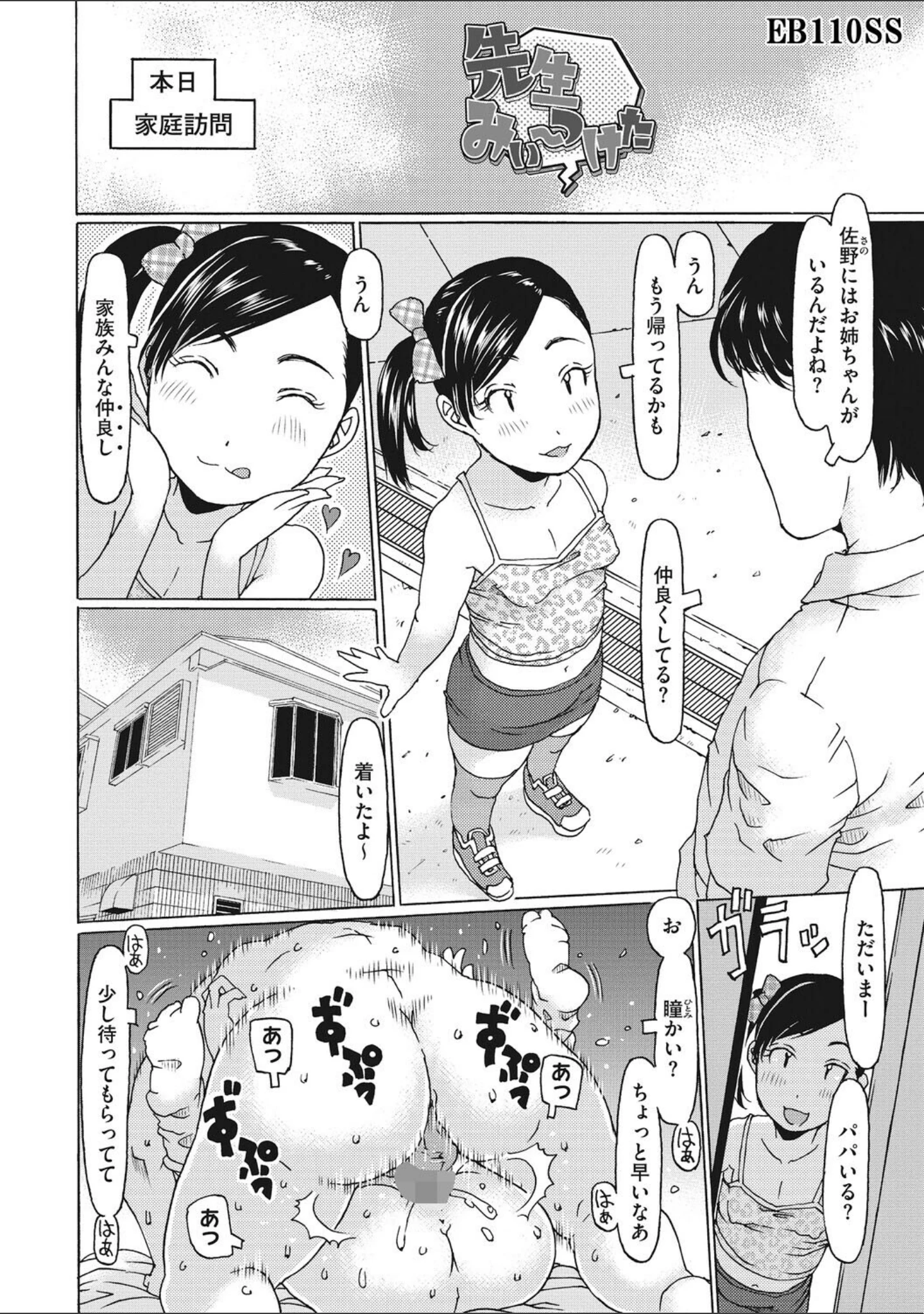 「LQ Vol.065」（玉乃井ぺろめくり） 試し読み 13ページ目