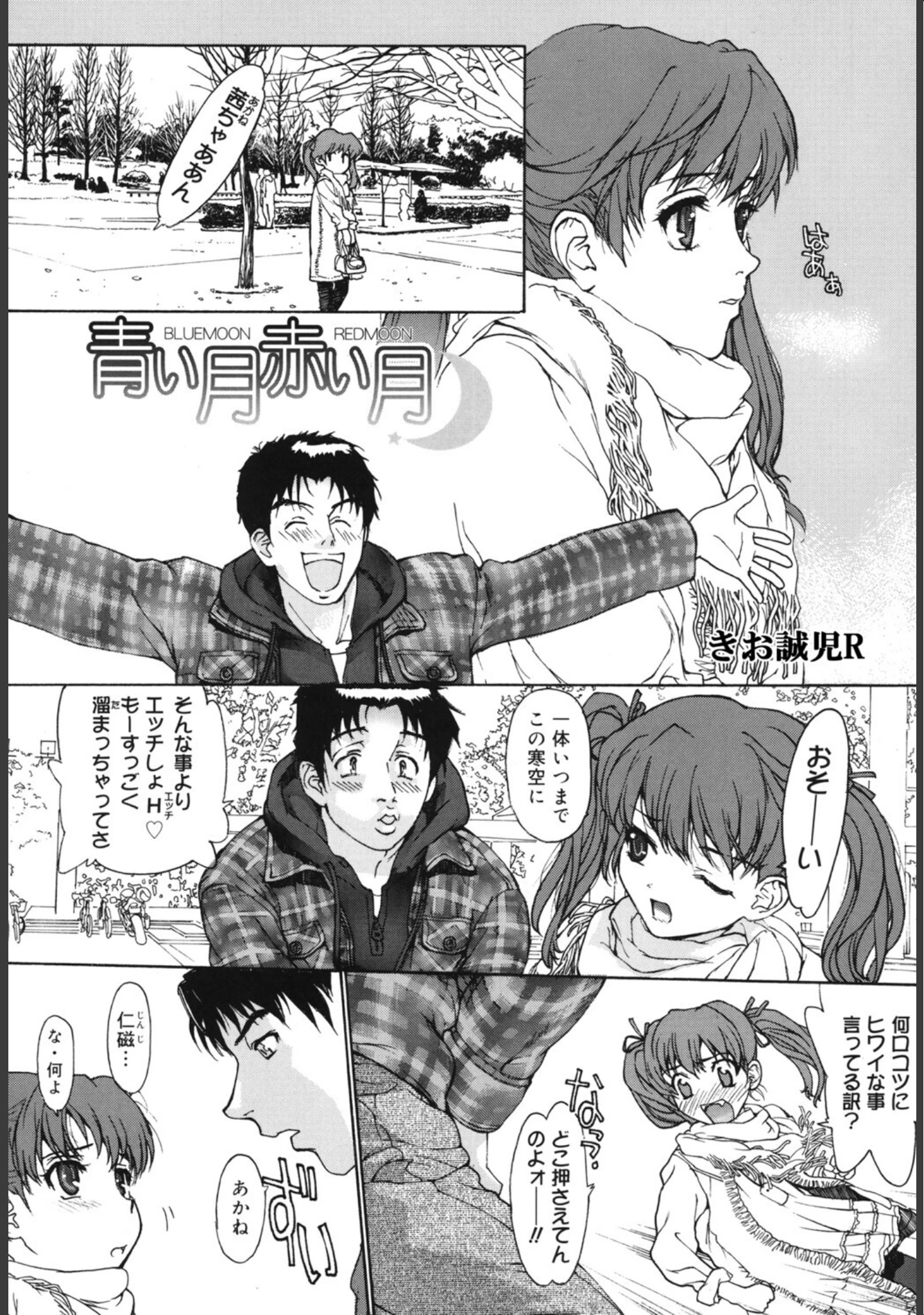 「LQ Vol.065」（玉乃井ぺろめくり） 試し読み 14ページ目