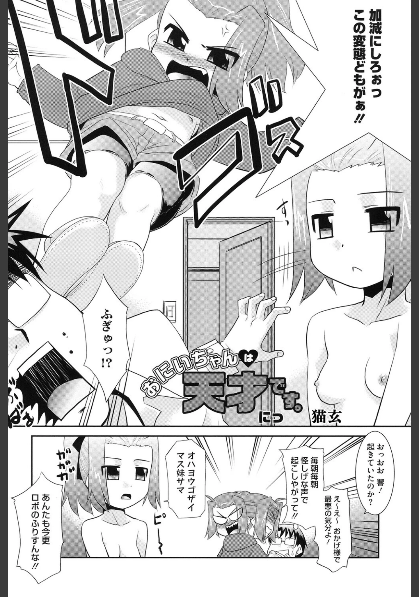 「LQ Vol.065」（玉乃井ぺろめくり） 試し読み 17ページ目