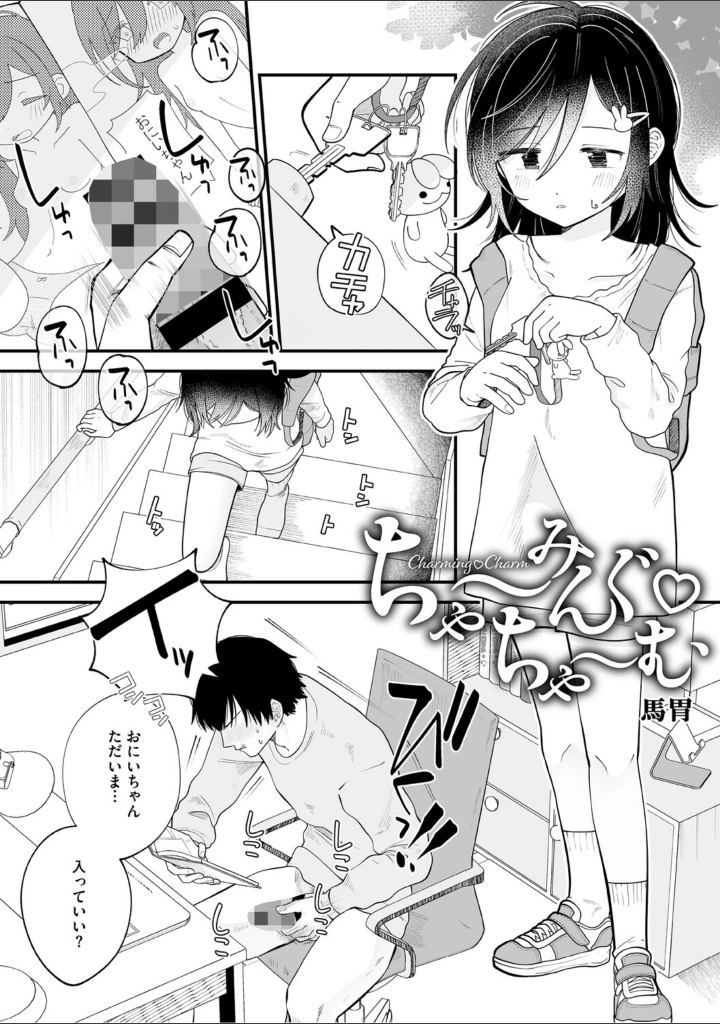 「LQ Vol.065」（玉乃井ぺろめくり） 試し読み 6ページ目