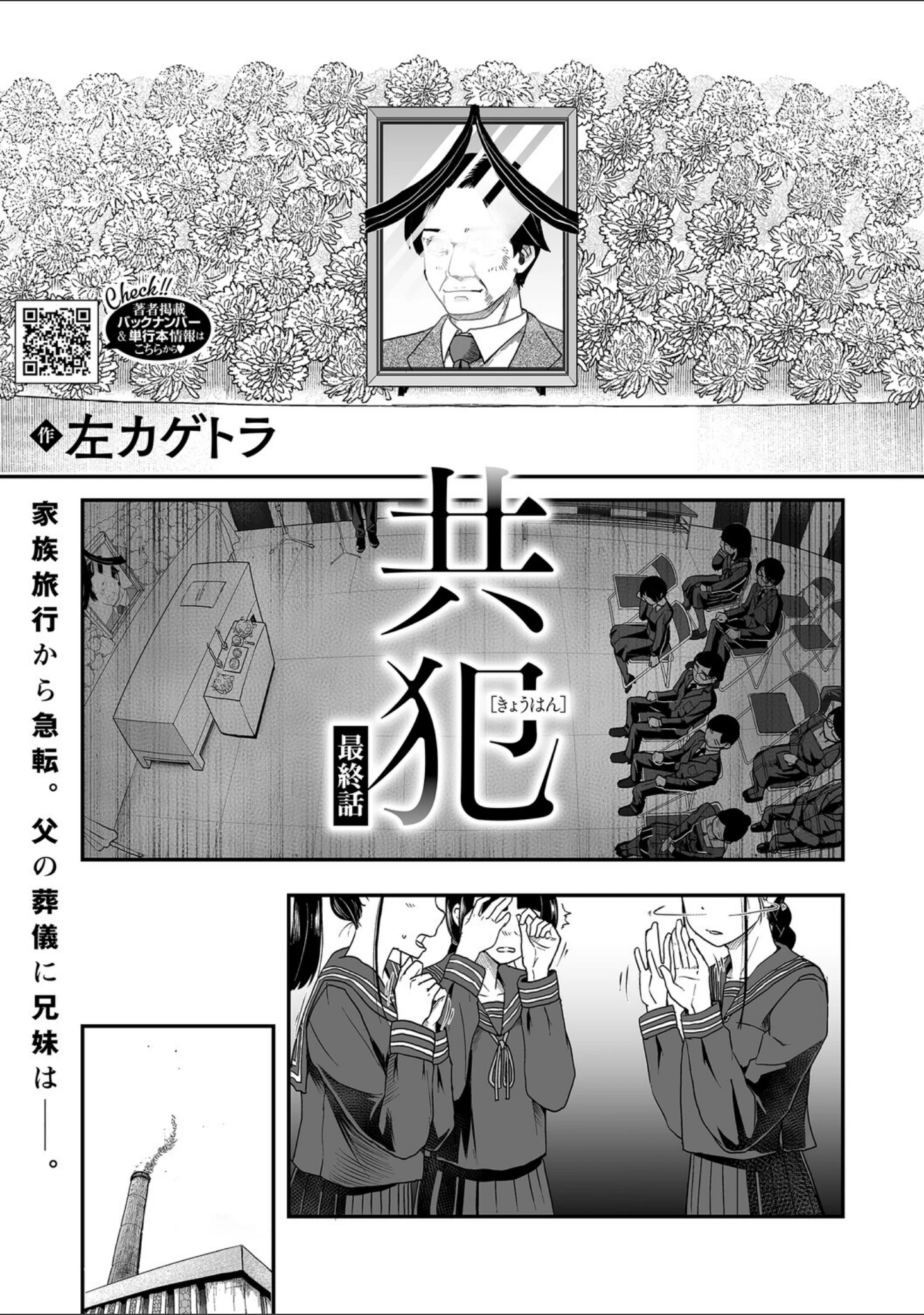 「LQ Vol.065」（玉乃井ぺろめくり） 試し読み 8ページ目