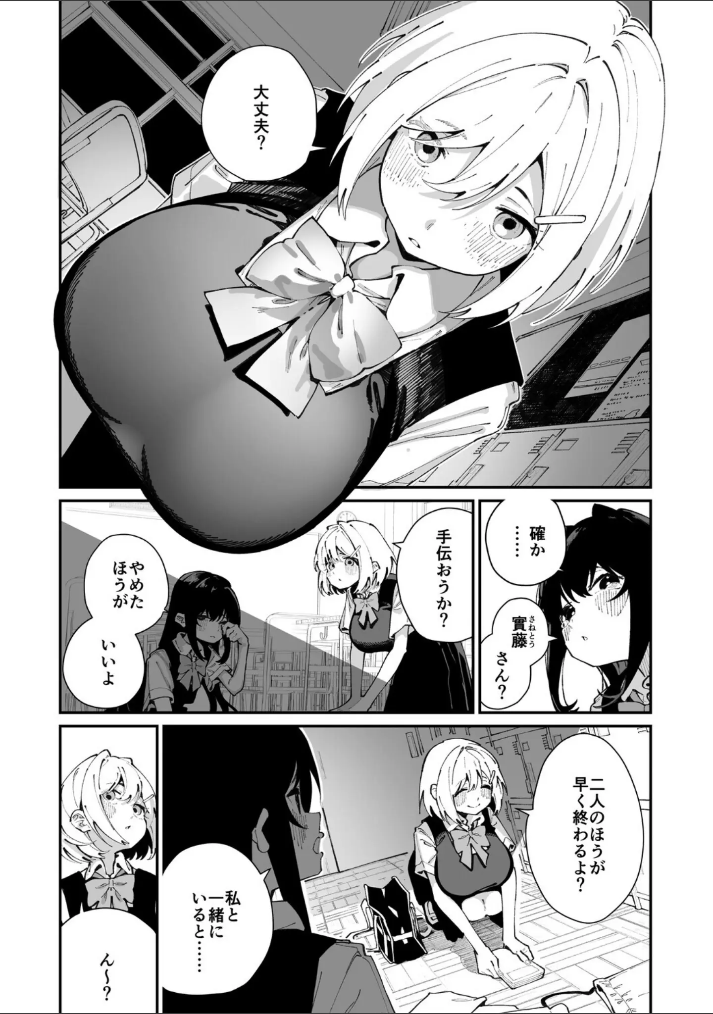 「コミックメガストア Vol.019」（ぐすたふ） 試し読み 10ページ目