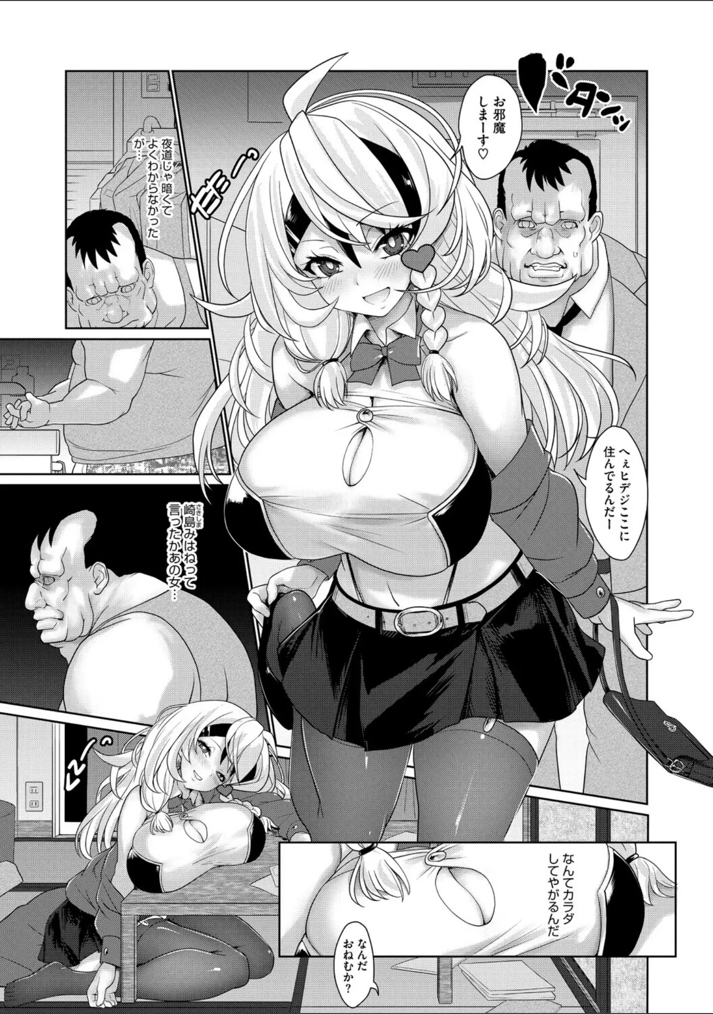 「コミックメガストア Vol.019」（ぐすたふ） 試し読み 11ページ目
