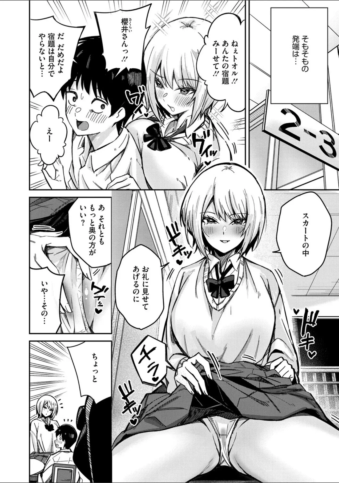 「コミックメガストア Vol.019」（ぐすたふ） 試し読み 18ページ目