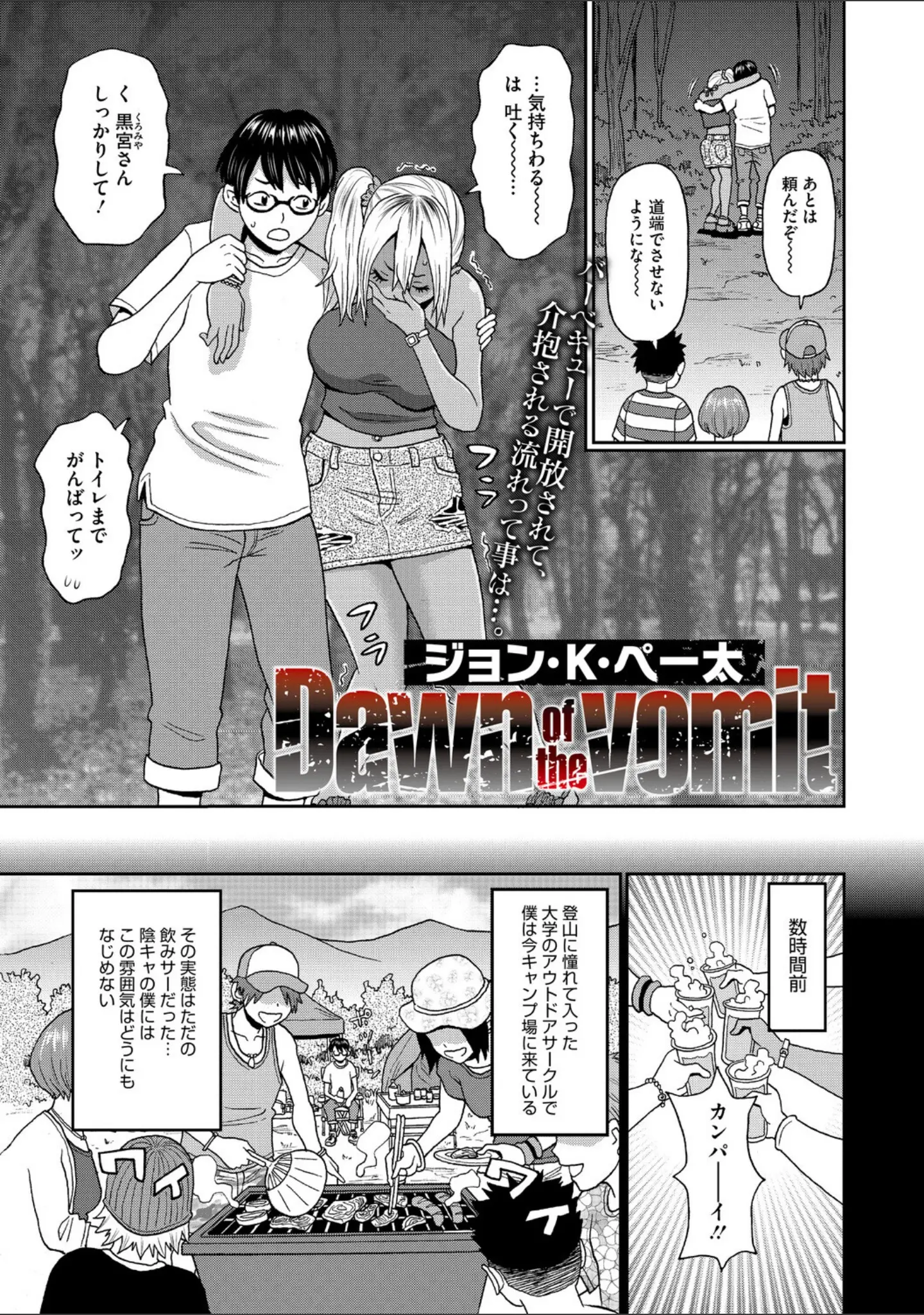 「コミックメガストア Vol.019」（ぐすたふ） 試し読み 23ページ目