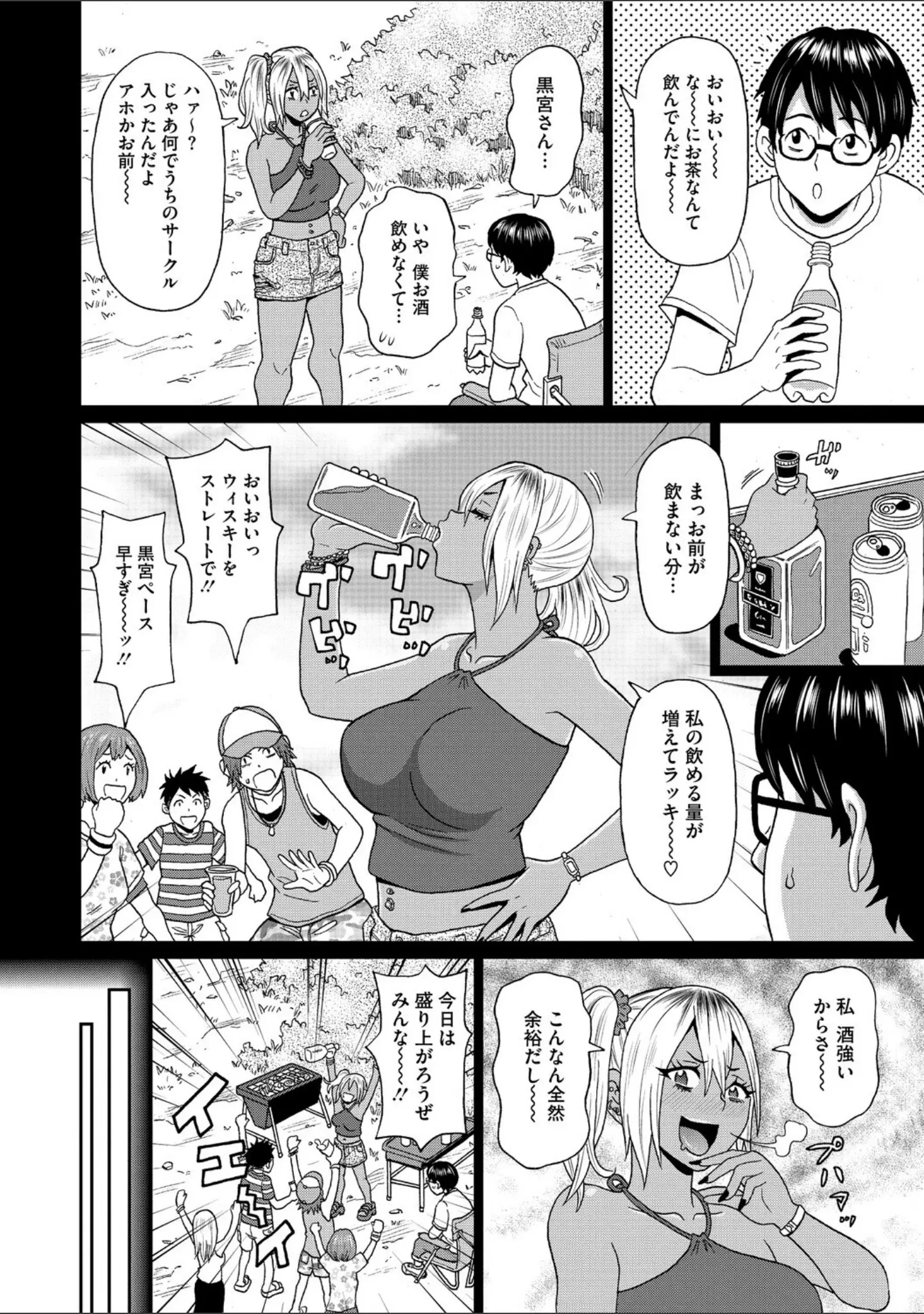 「コミックメガストア Vol.019」（ぐすたふ） 試し読み 24ページ目