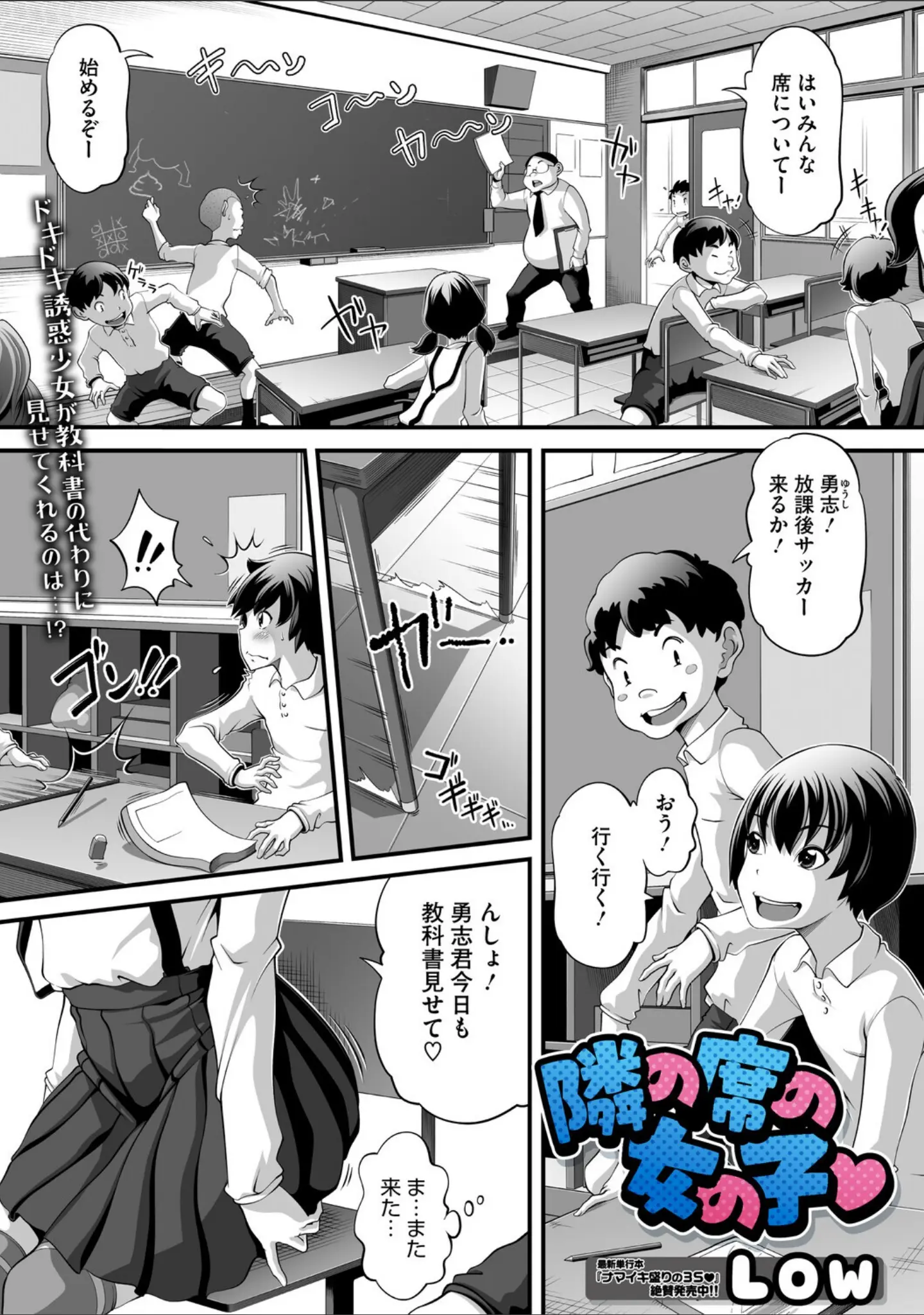 「コミックメガストア Vol.019」（ぐすたふ） 試し読み 25ページ目