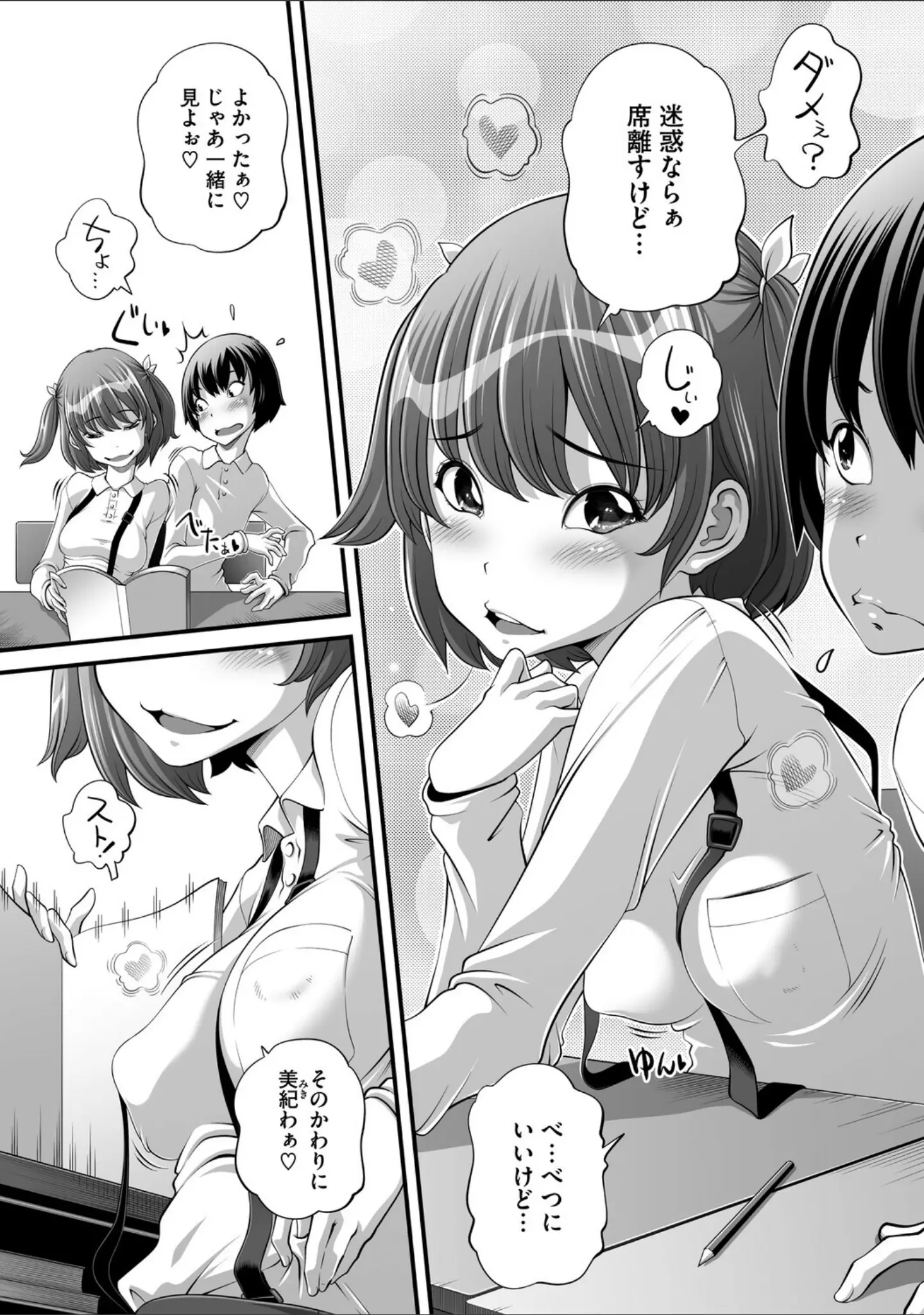 「コミックメガストア Vol.019」（ぐすたふ） 試し読み 26ページ目