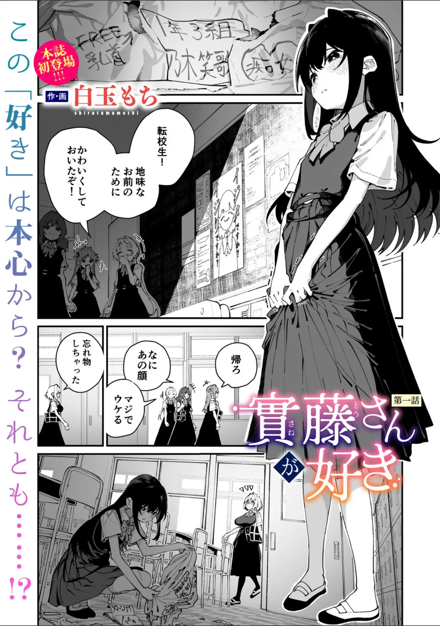 「コミックメガストア Vol.019」（ぐすたふ） 試し読み 9ページ目