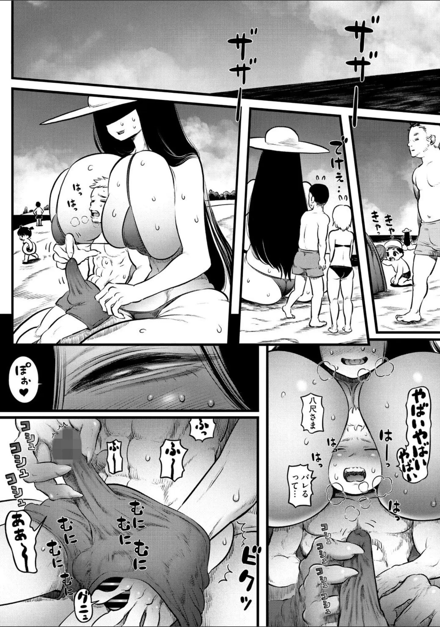 「COMIC外楽 Vol.023」（健康クロス） 試し読み 10ページ目