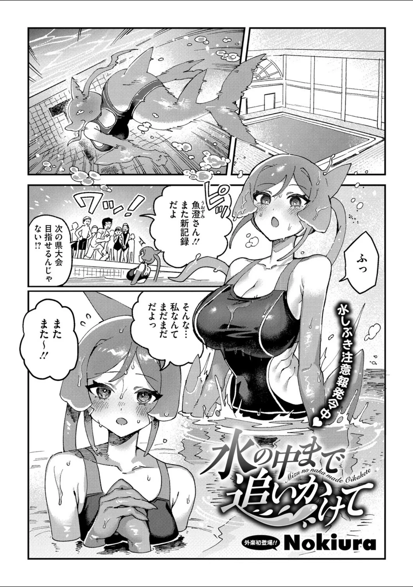 「COMIC外楽 Vol.023」（健康クロス） 試し読み 11ページ目