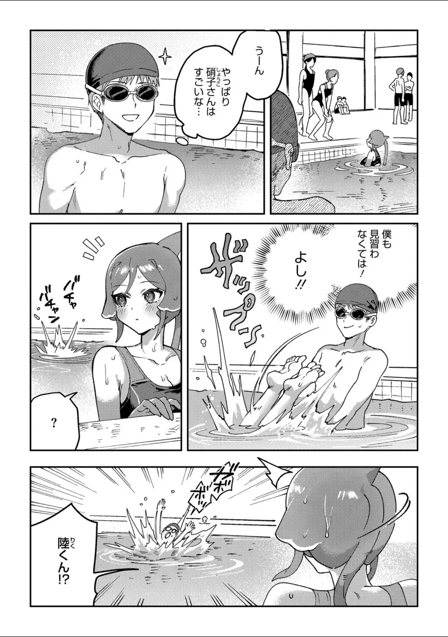 「COMIC外楽 Vol.023」（健康クロス） 試し読み 12ページ目