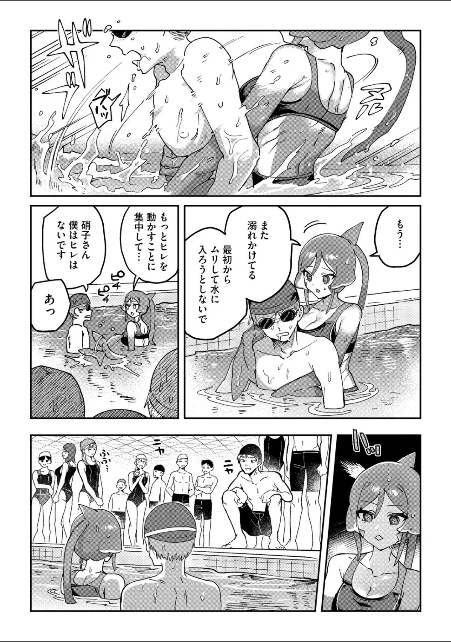 「COMIC外楽 Vol.023」（健康クロス） 試し読み 13ページ目