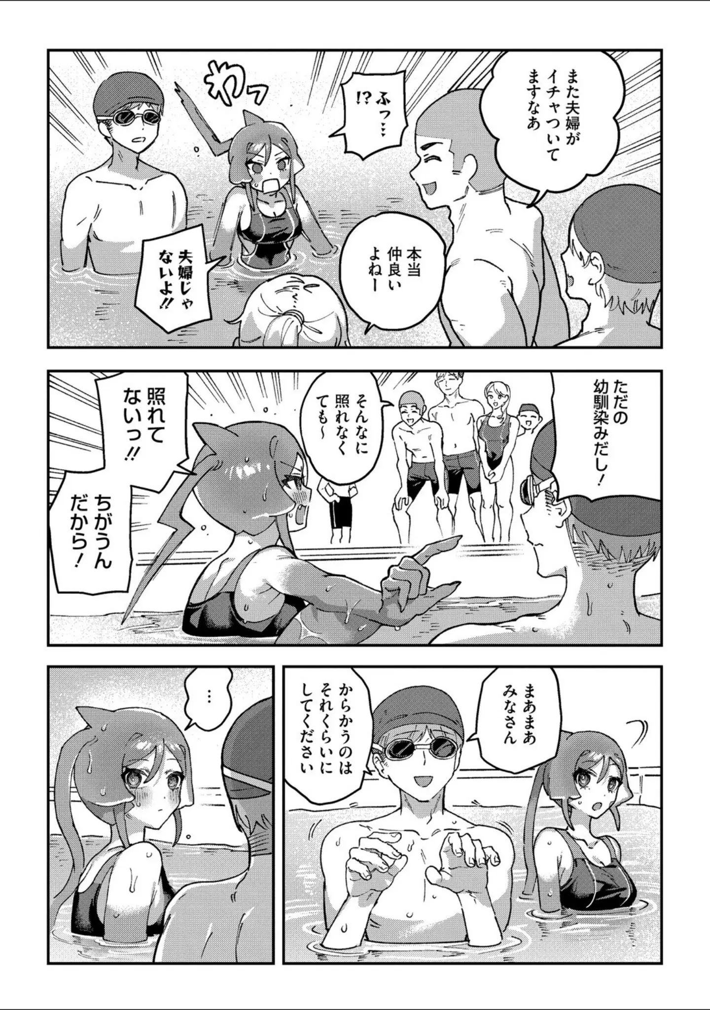 「COMIC外楽 Vol.023」（健康クロス） 試し読み 14ページ目