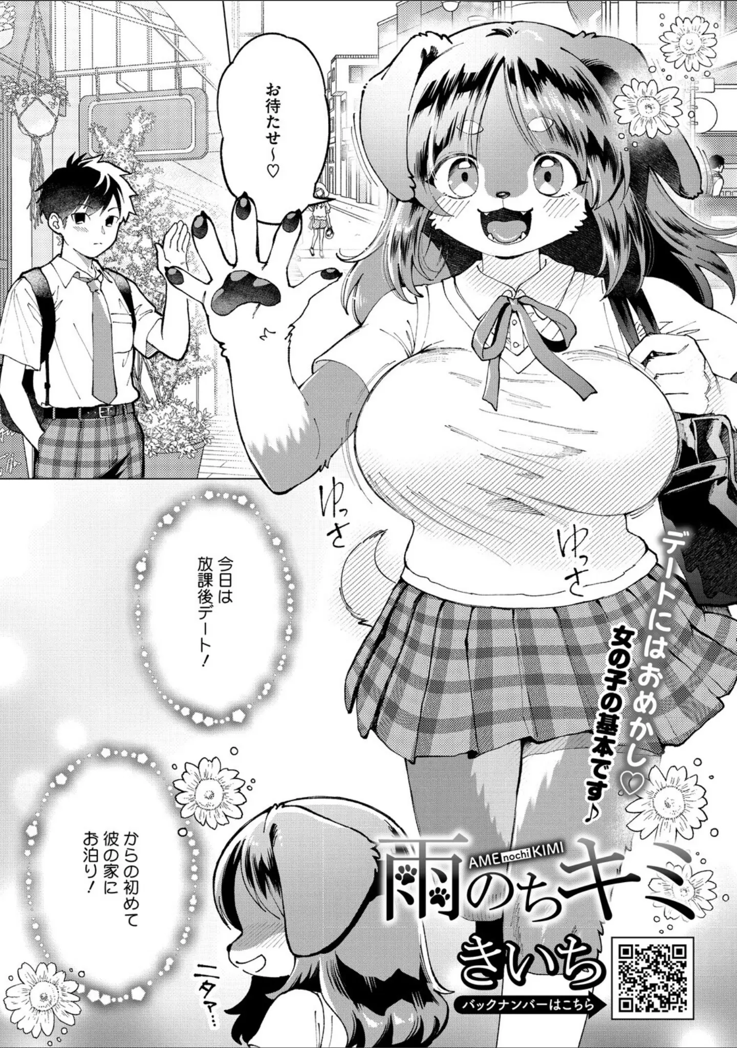 「COMIC外楽 Vol.023」（健康クロス） 試し読み 15ページ目