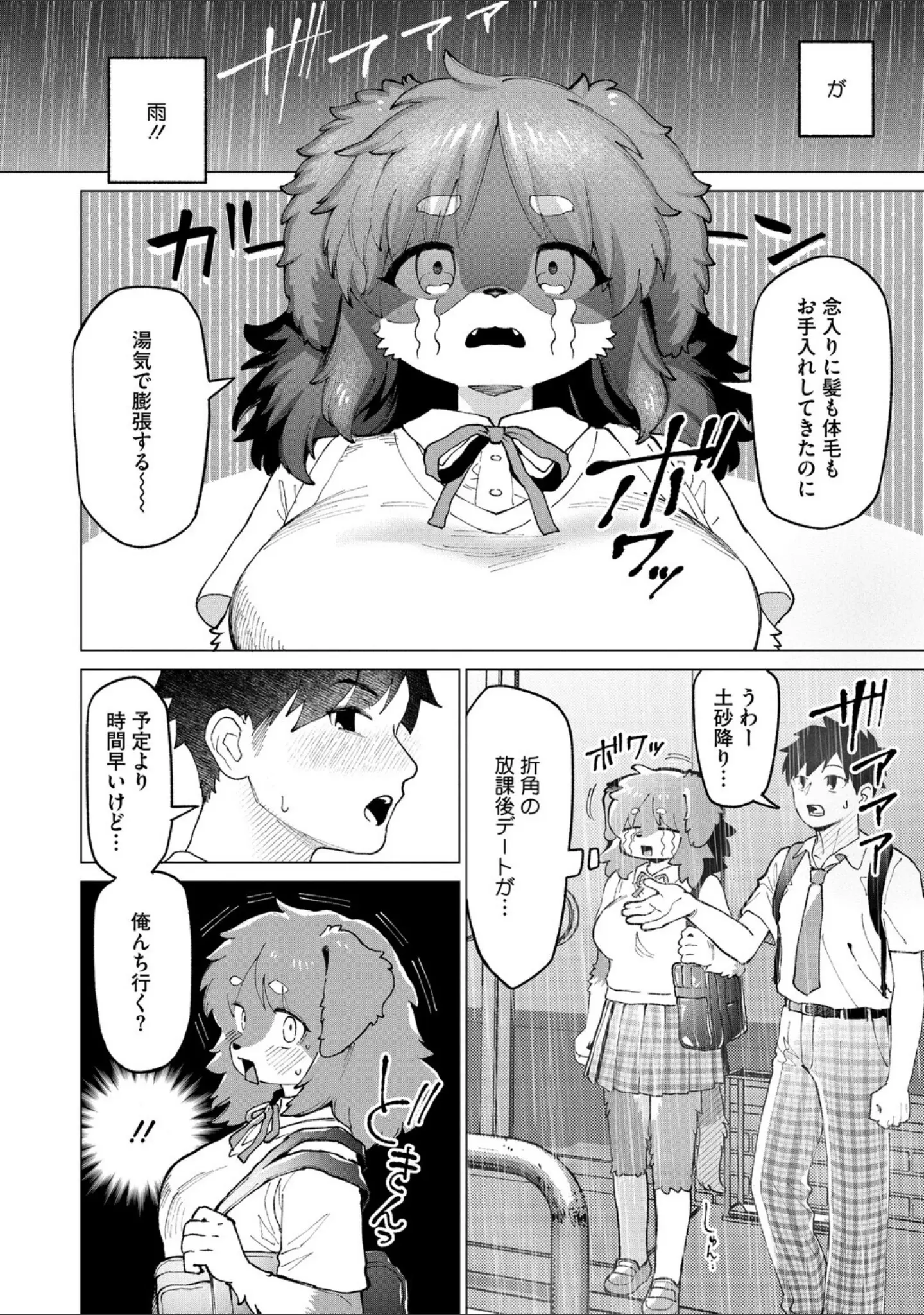 「COMIC外楽 Vol.023」（健康クロス） 試し読み 16ページ目