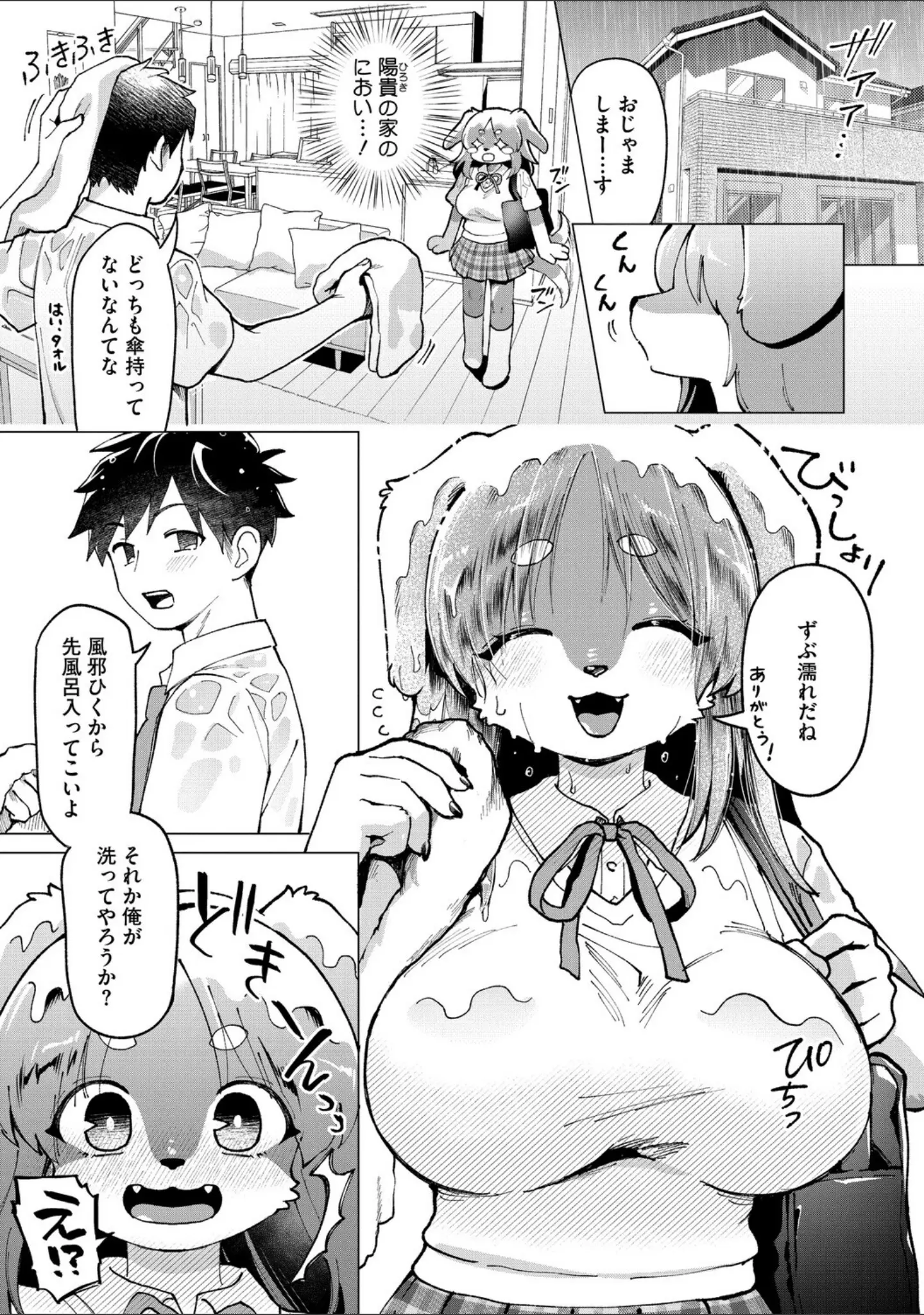 「COMIC外楽 Vol.023」（健康クロス） 試し読み 17ページ目