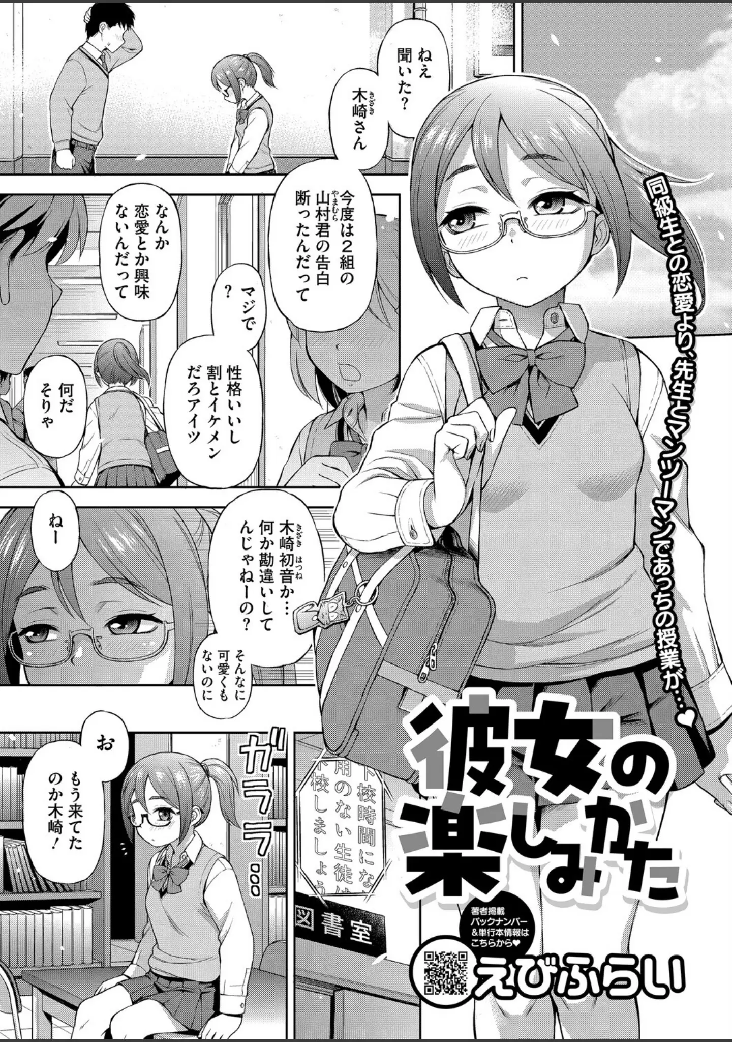 「コミックホットミルク2025年12月号」（からあげチャン） 試し読み 32ページ目