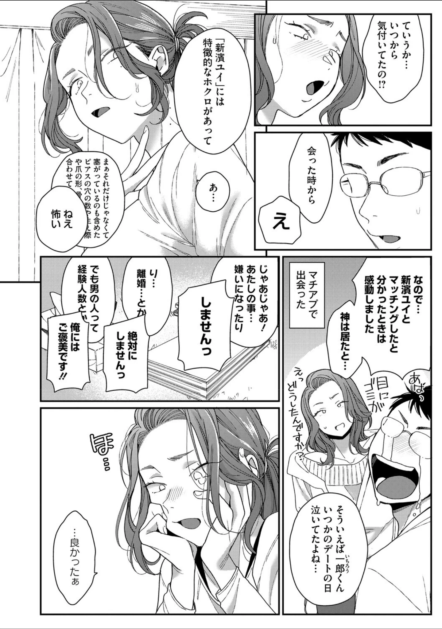 「コアコレ 【ムラつく放課後 誘惑ギャル】」（ふぉっくスー） 試し読み 9ページ目