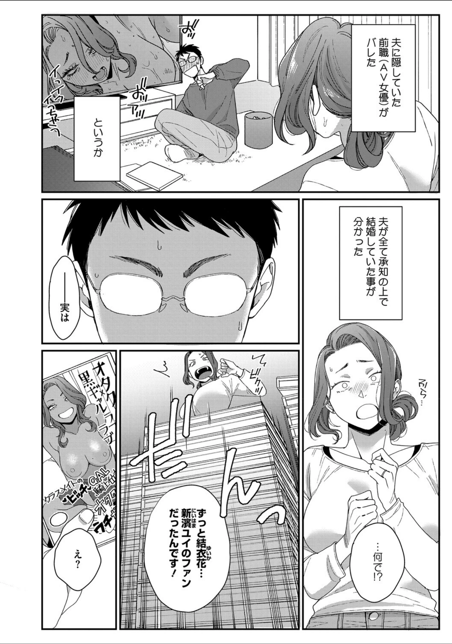 「コアコレ 【ムラつく放課後 誘惑ギャル】」（ふぉっくスー） 試し読み 7ページ目