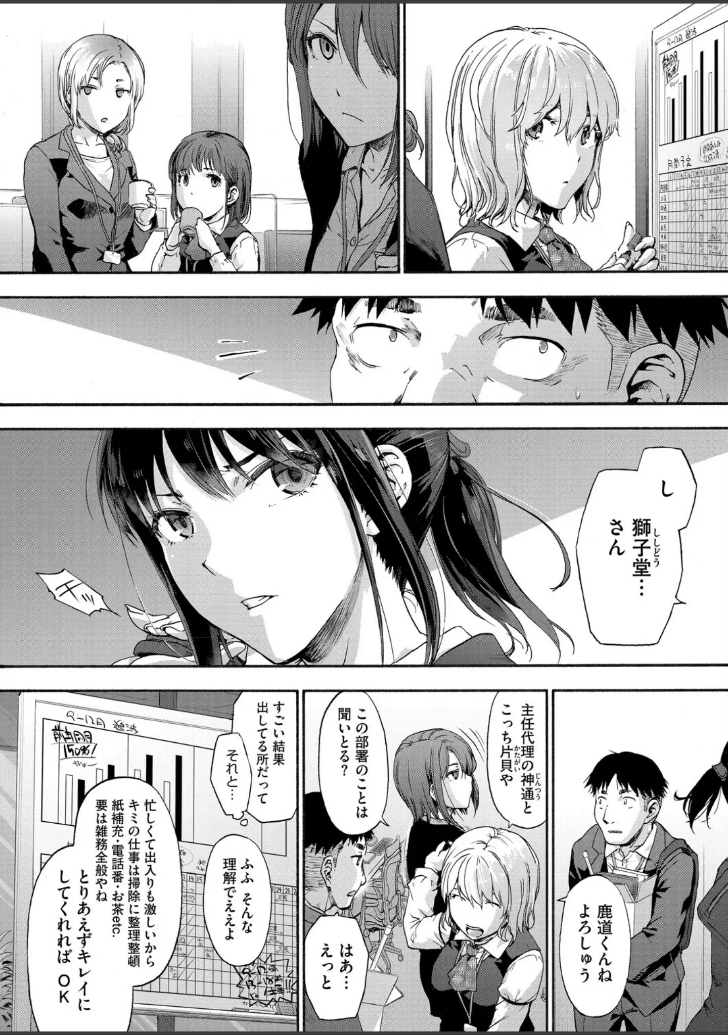 「コミックホットミルク2026年01月号」（キチロク） 試し読み 9ページ目