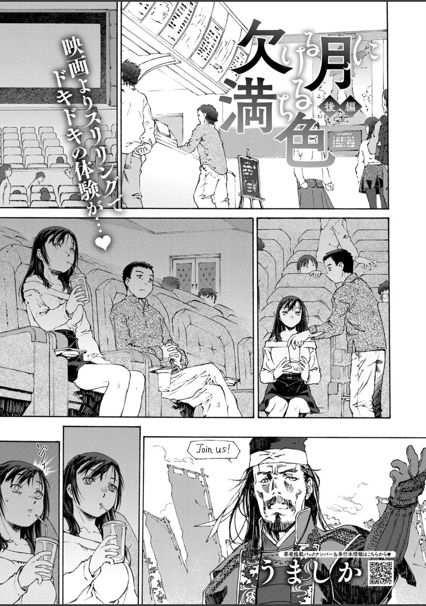 「コミックホットミルク2026年01月号」（キチロク） 試し読み 10ページ目