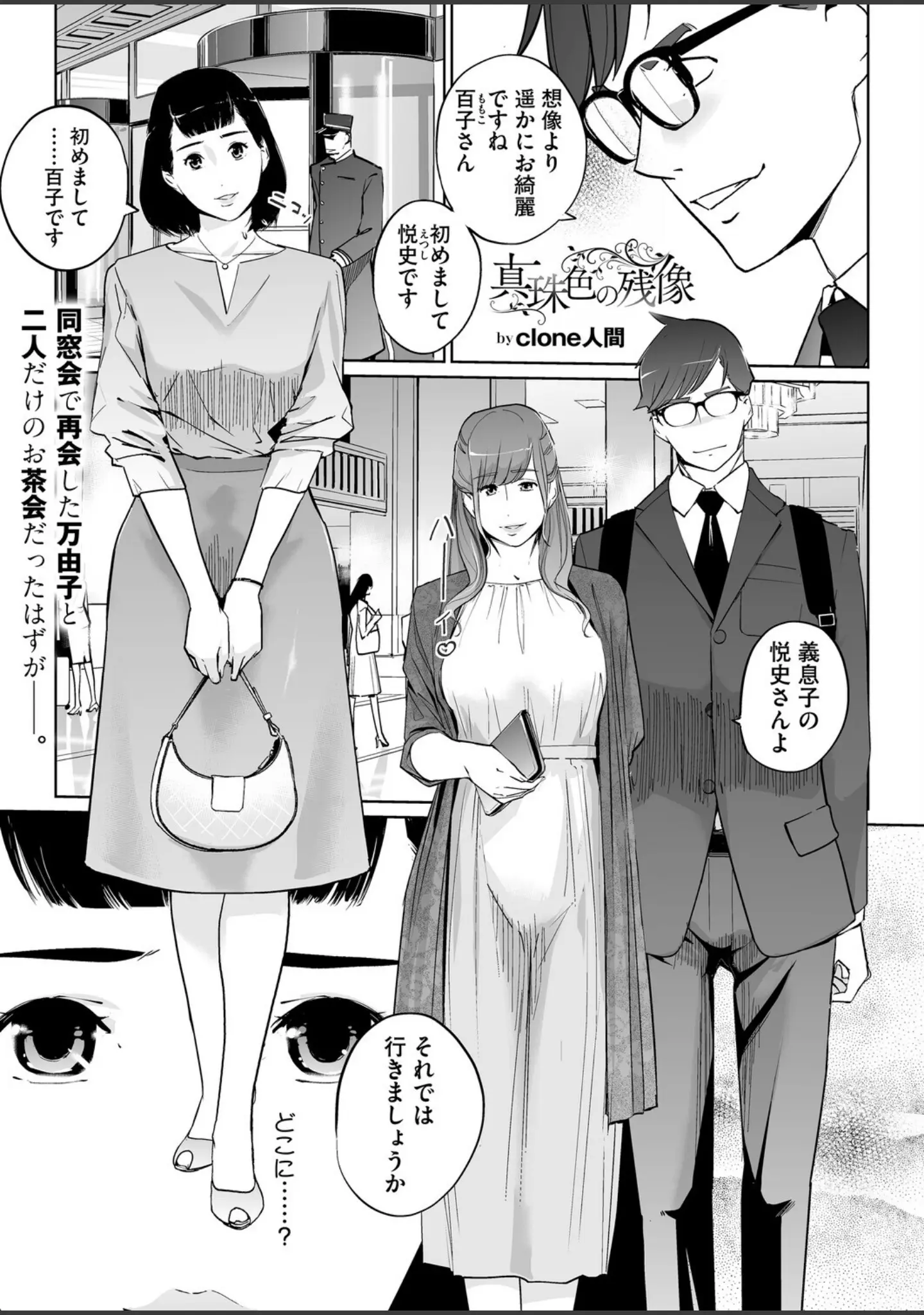 「コミックホットミルク2026年01月号」（キチロク） 試し読み 28ページ目