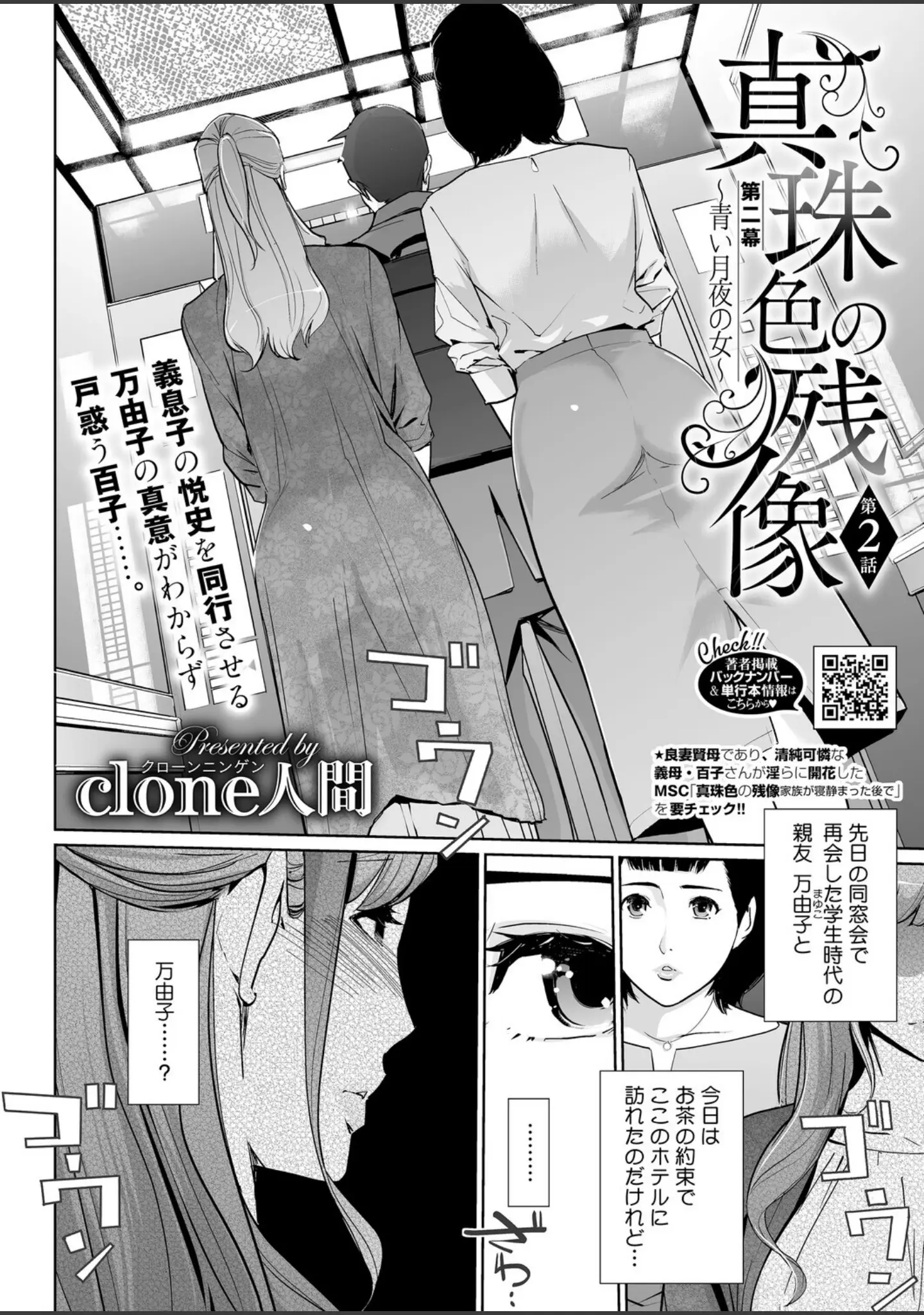 「コミックホットミルク2026年01月号」（キチロク） 試し読み 29ページ目