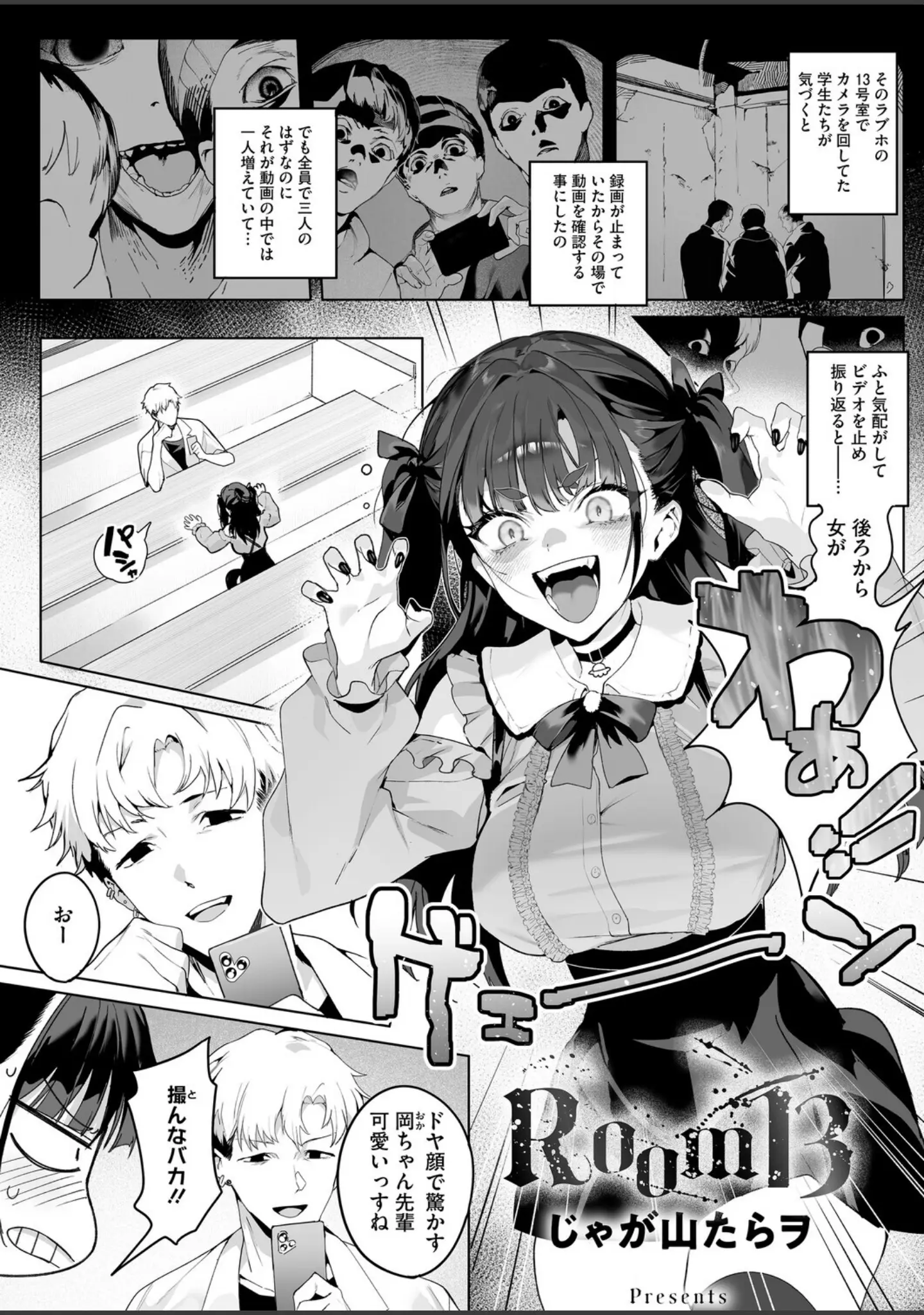 「コミックホットミルク2026年01月号」（キチロク） 試し読み 4ページ目