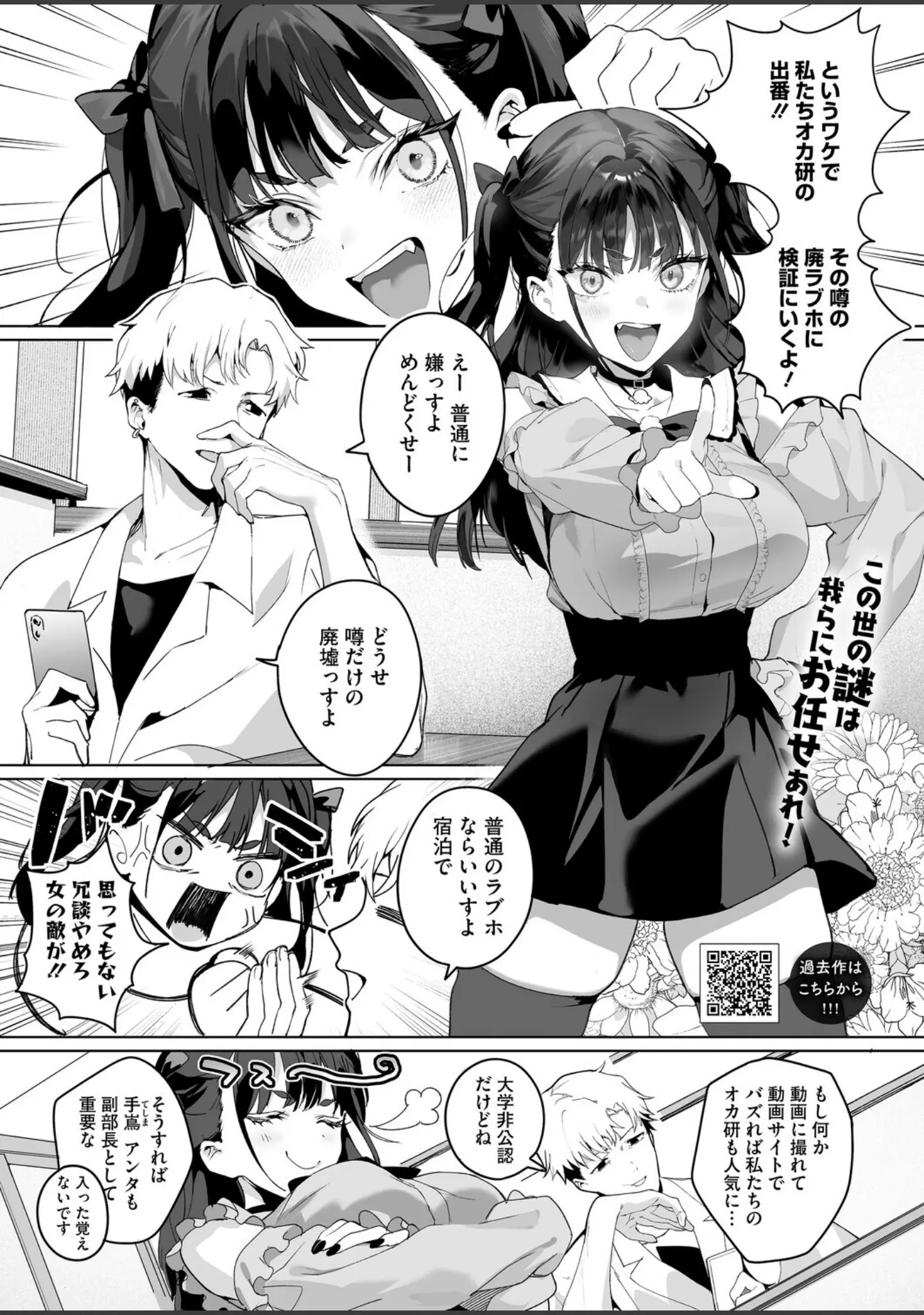 「コミックホットミルク2026年01月号」（キチロク） 試し読み 5ページ目