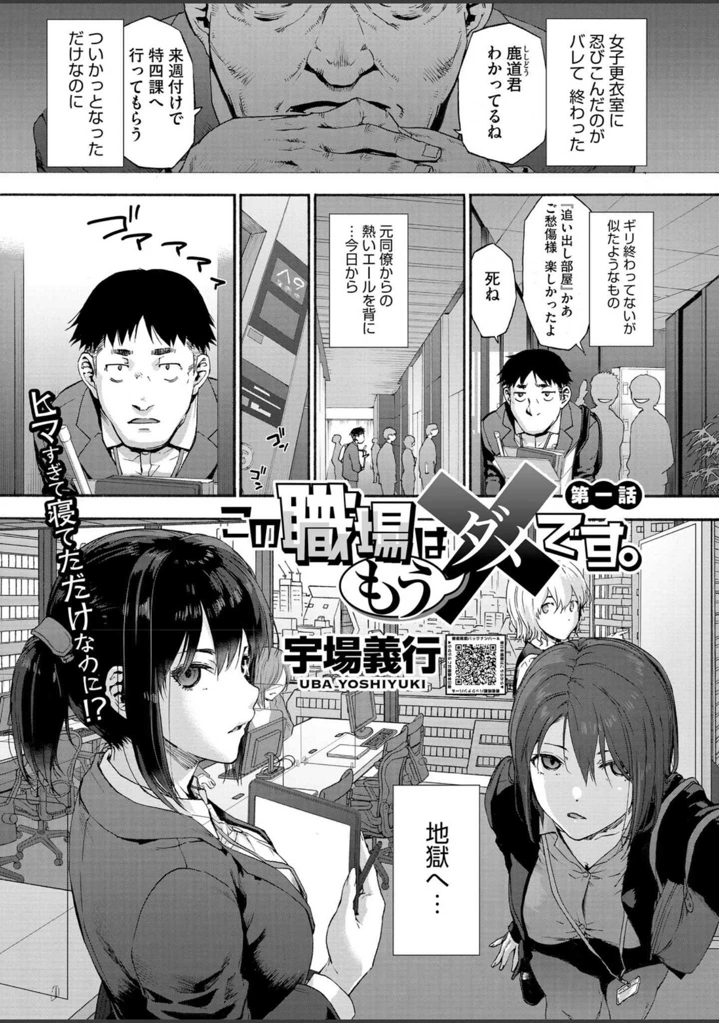 「コミックホットミルク2026年01月号」（キチロク） 試し読み 8ページ目