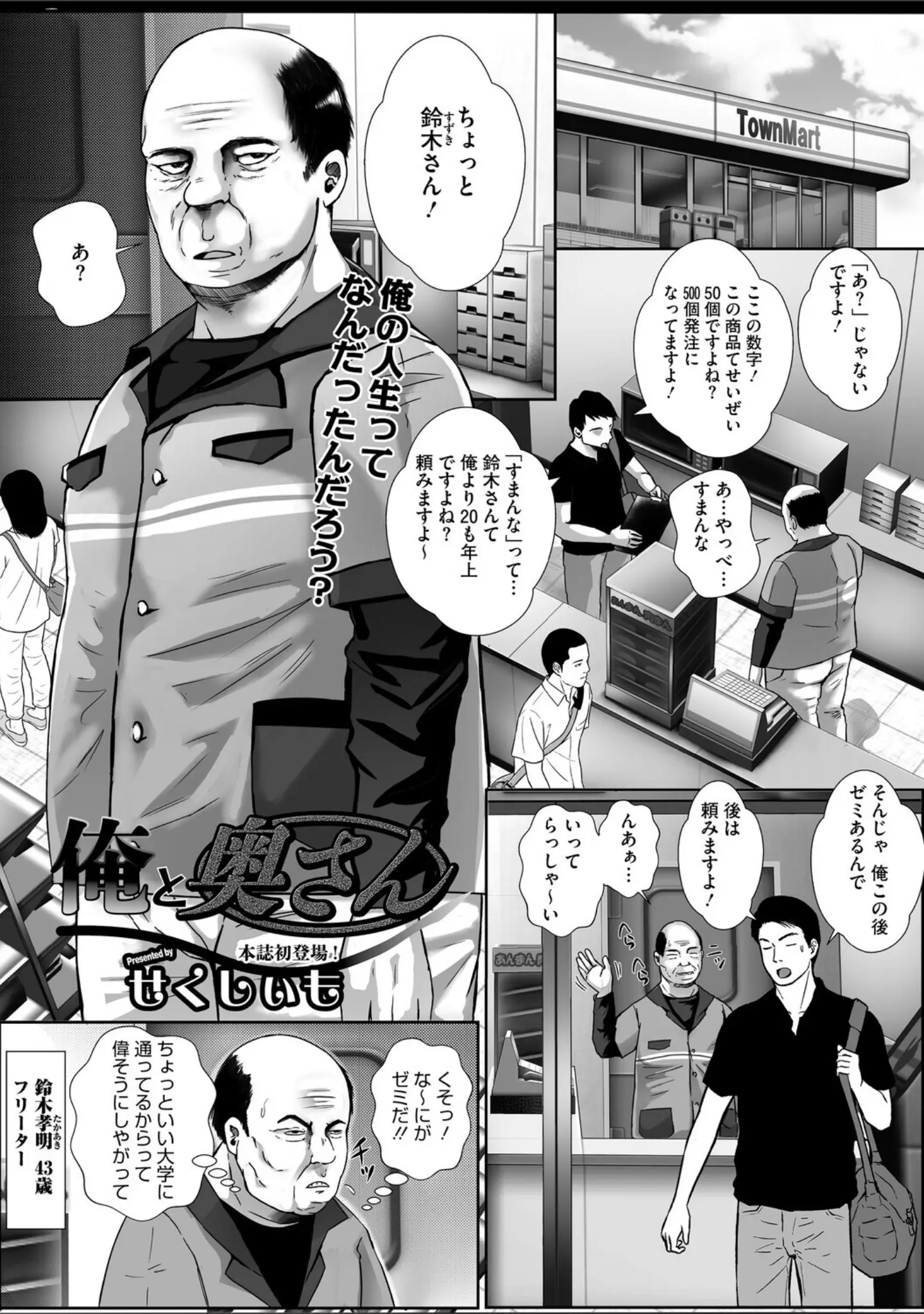 「コアコレ 【スキモノ妻は欲求不満】」（鼠のぼ） 試し読み 14ページ目