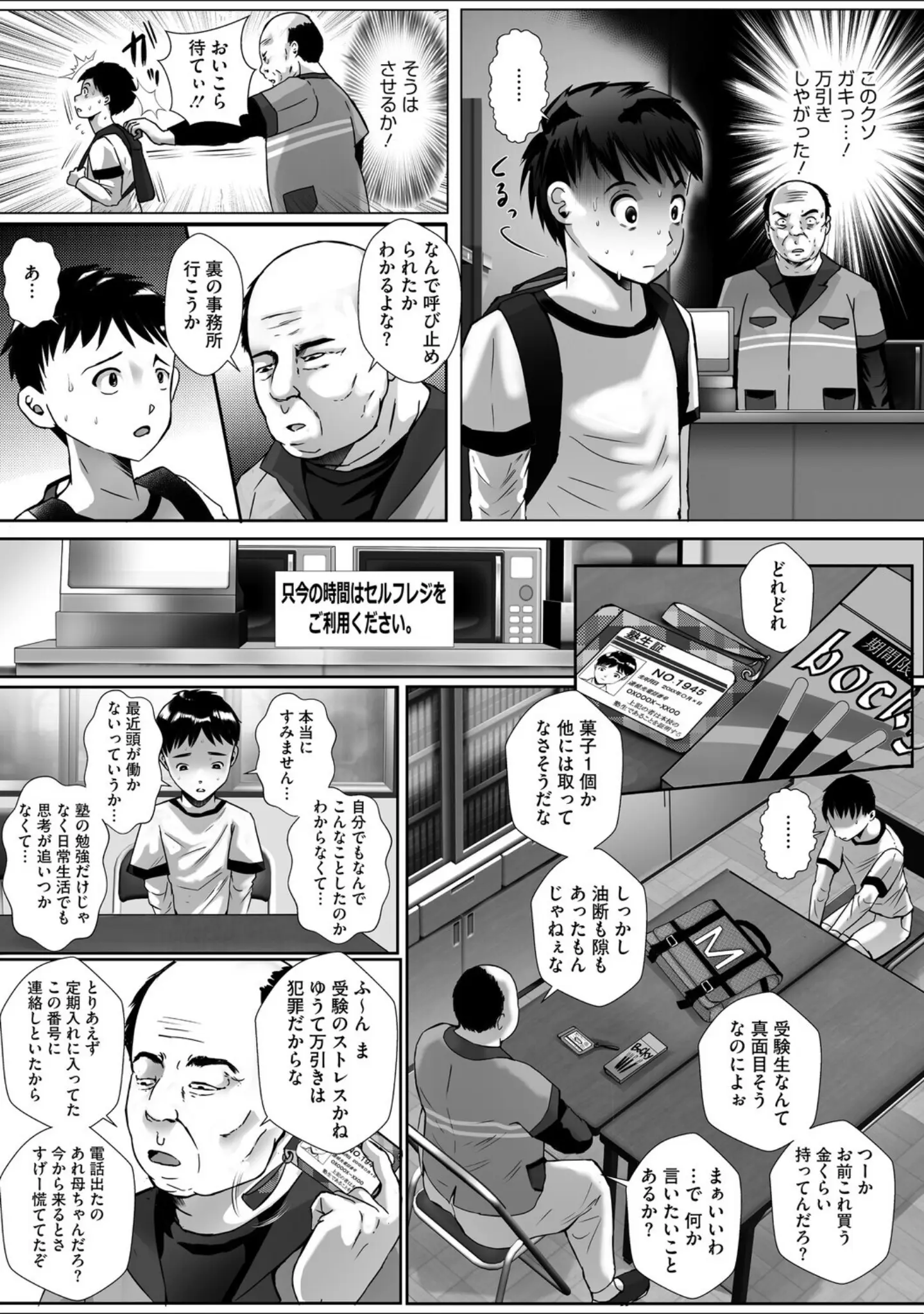 「コアコレ 【スキモノ妻は欲求不満】」（鼠のぼ） 試し読み 16ページ目