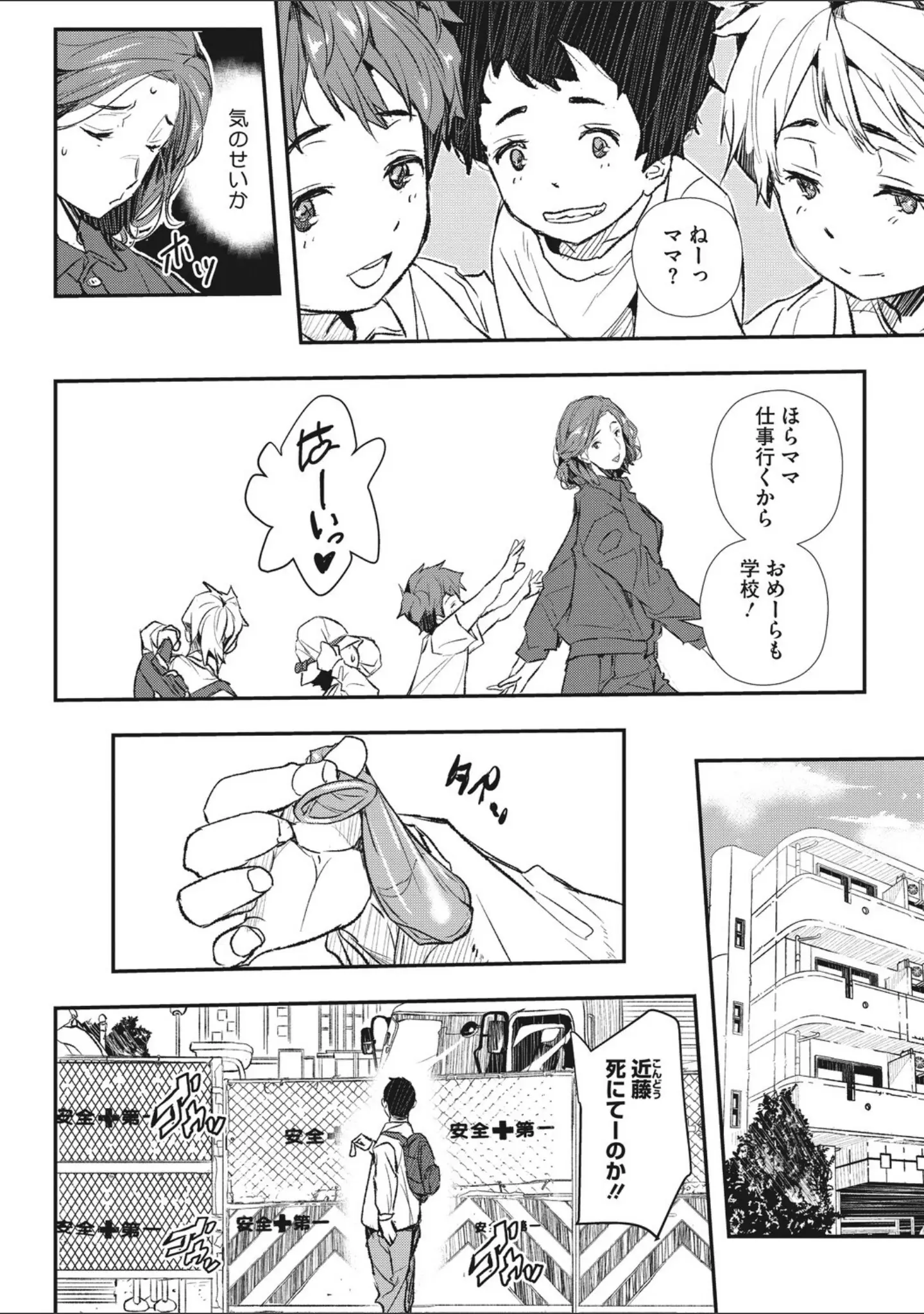 「コアコレ 【スキモノ妻は欲求不満】」（鼠のぼ） 試し読み 21ページ目
