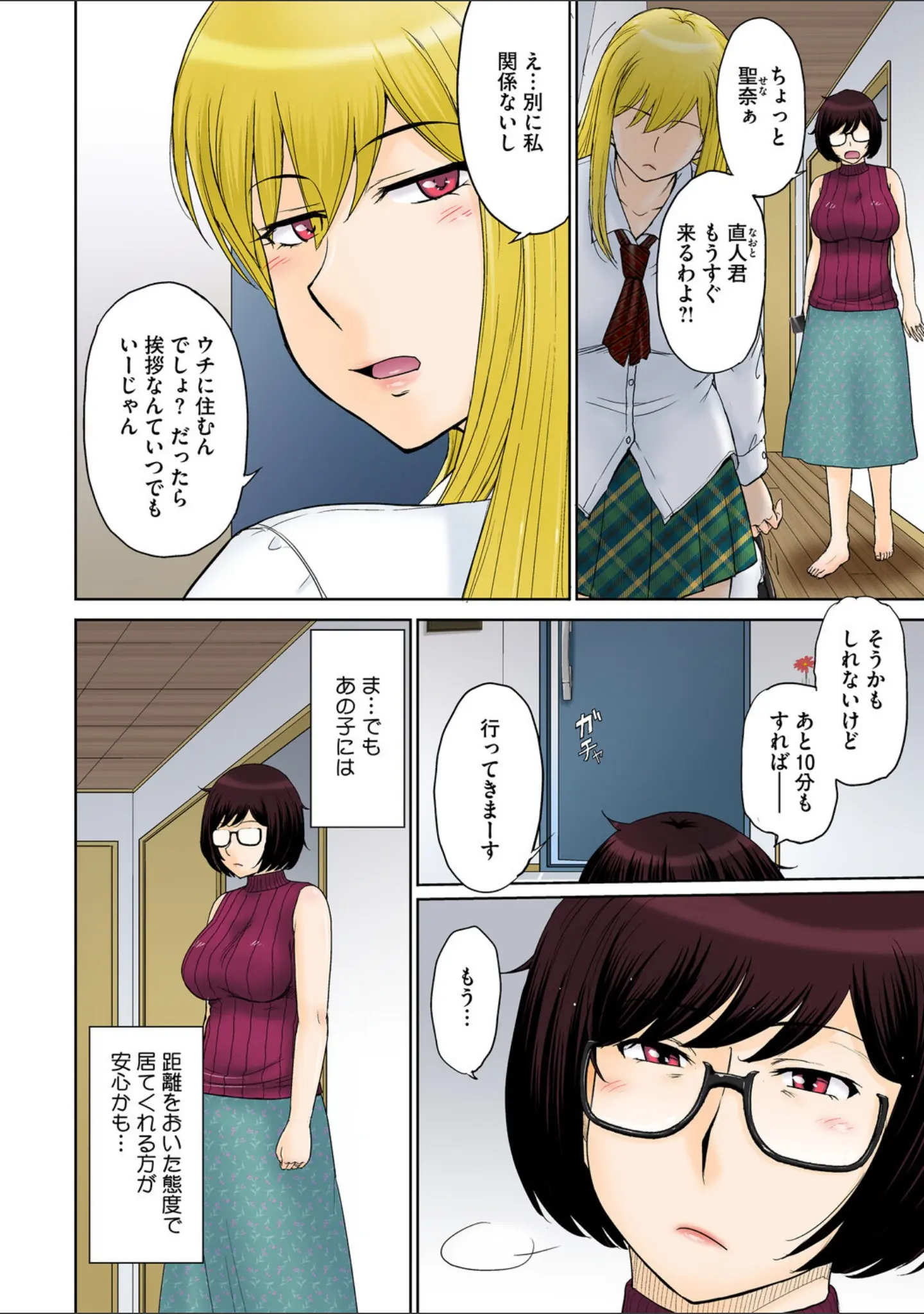 「コアコレ 【スキモノ妻は欲求不満】」（鼠のぼ） 試し読み 3ページ目