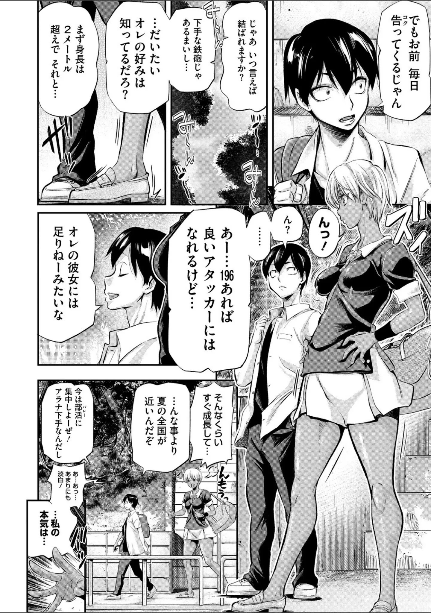 「コミックメガストア Vol.020」（きんく） 試し読み 10ページ目